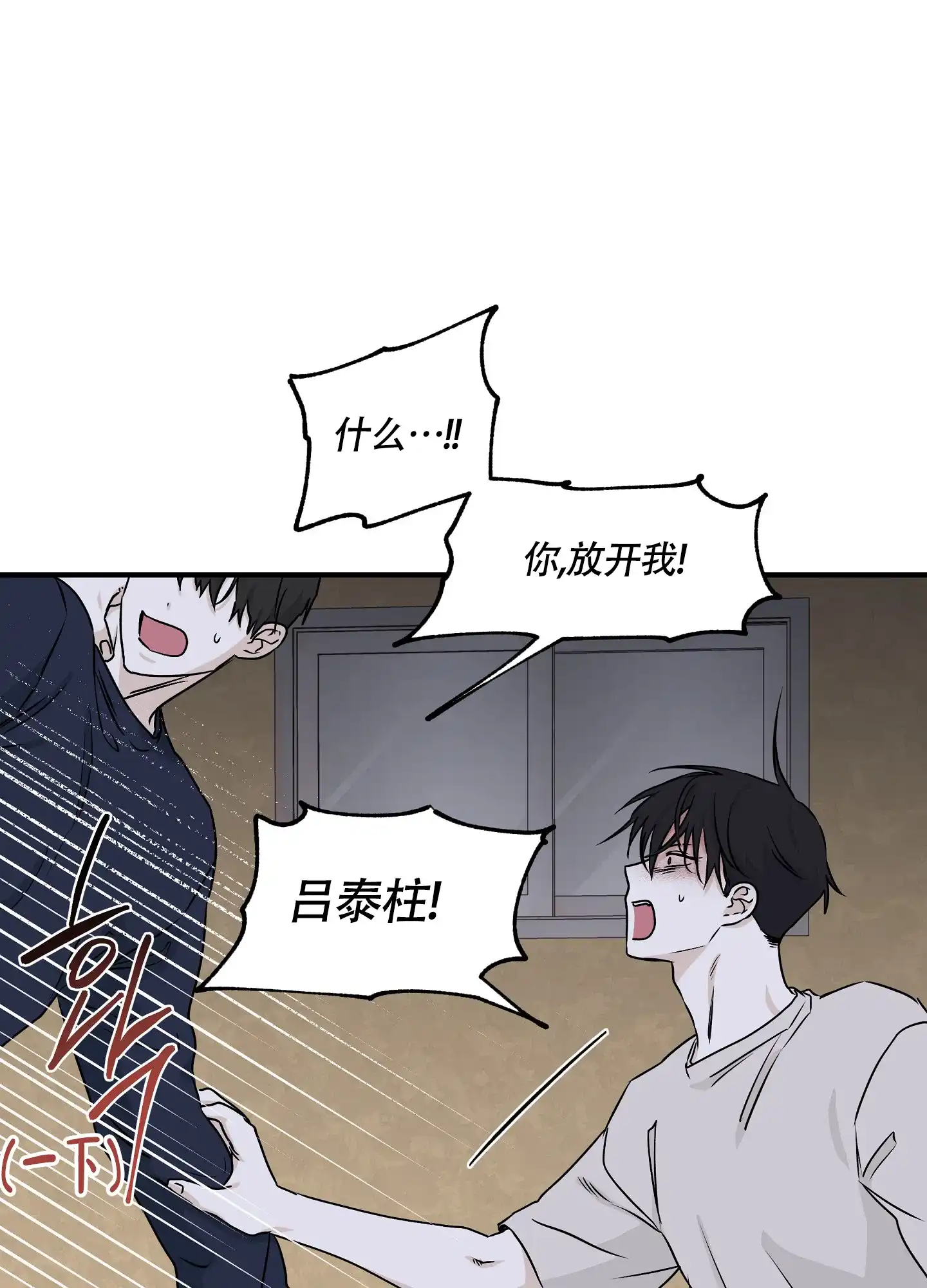 《水边之夜》第91话 第7页