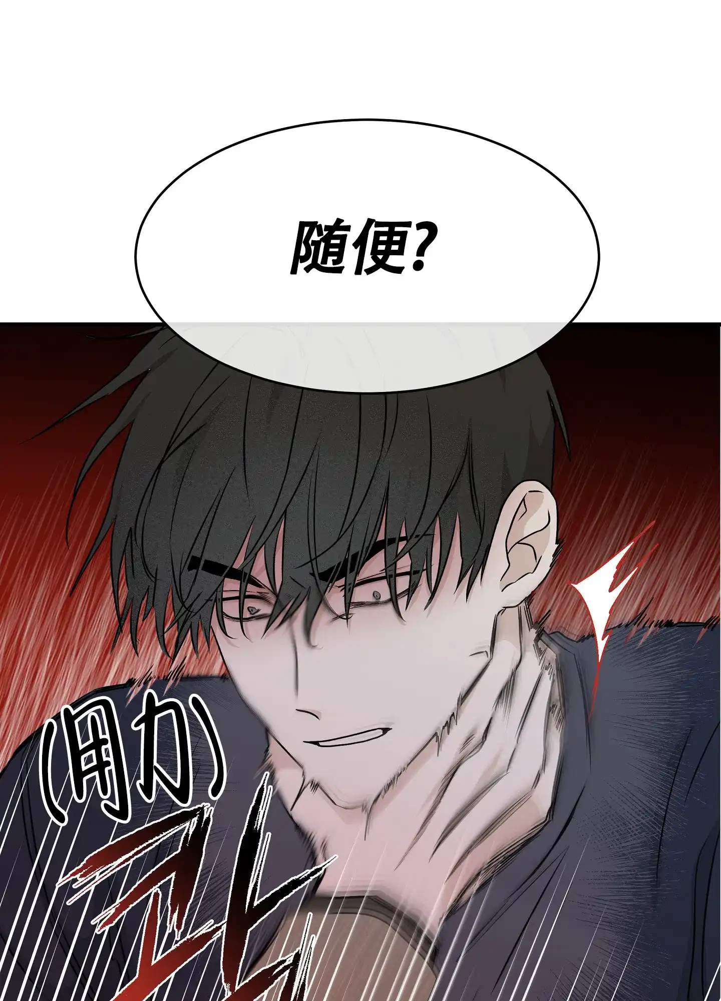 《水边之夜》第91话 第10页