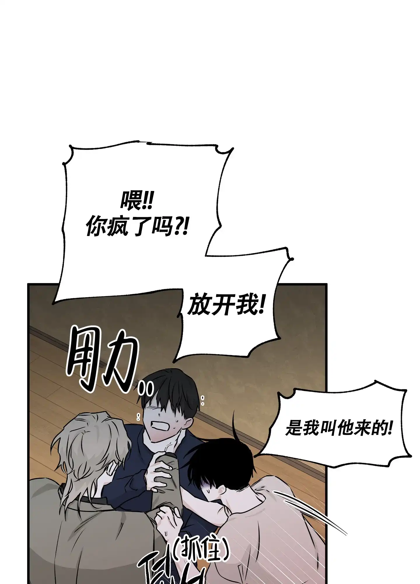 《水边之夜》第91话 第13页
