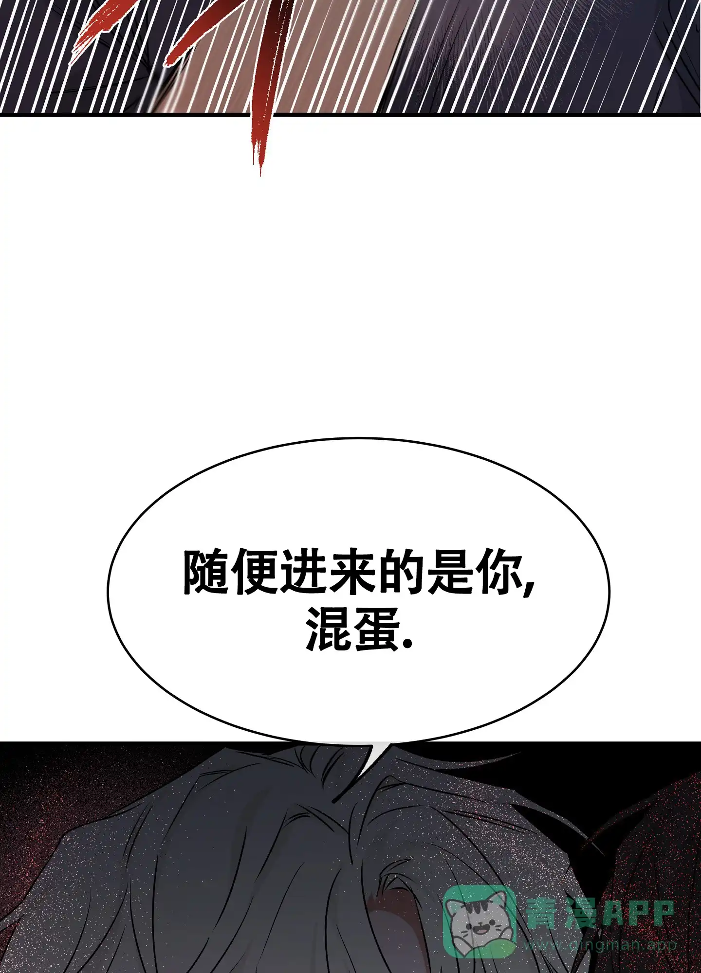《水边之夜》第91话 第11页