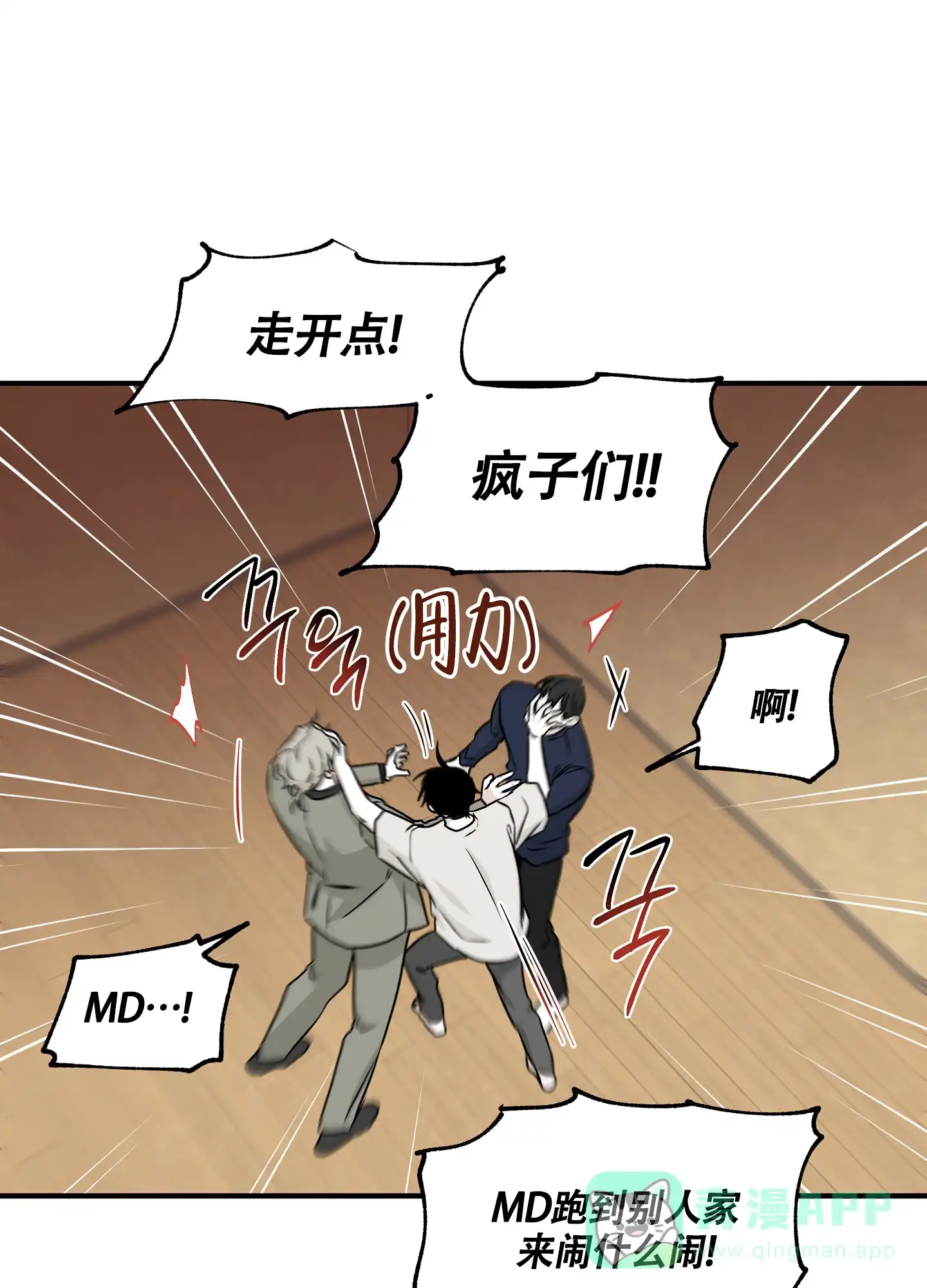 《水边之夜》第91话 第26页