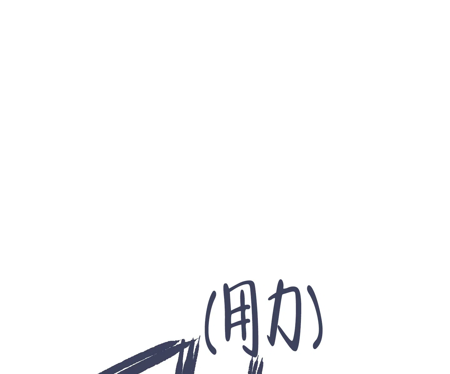 《水边之夜》第91话 第5页