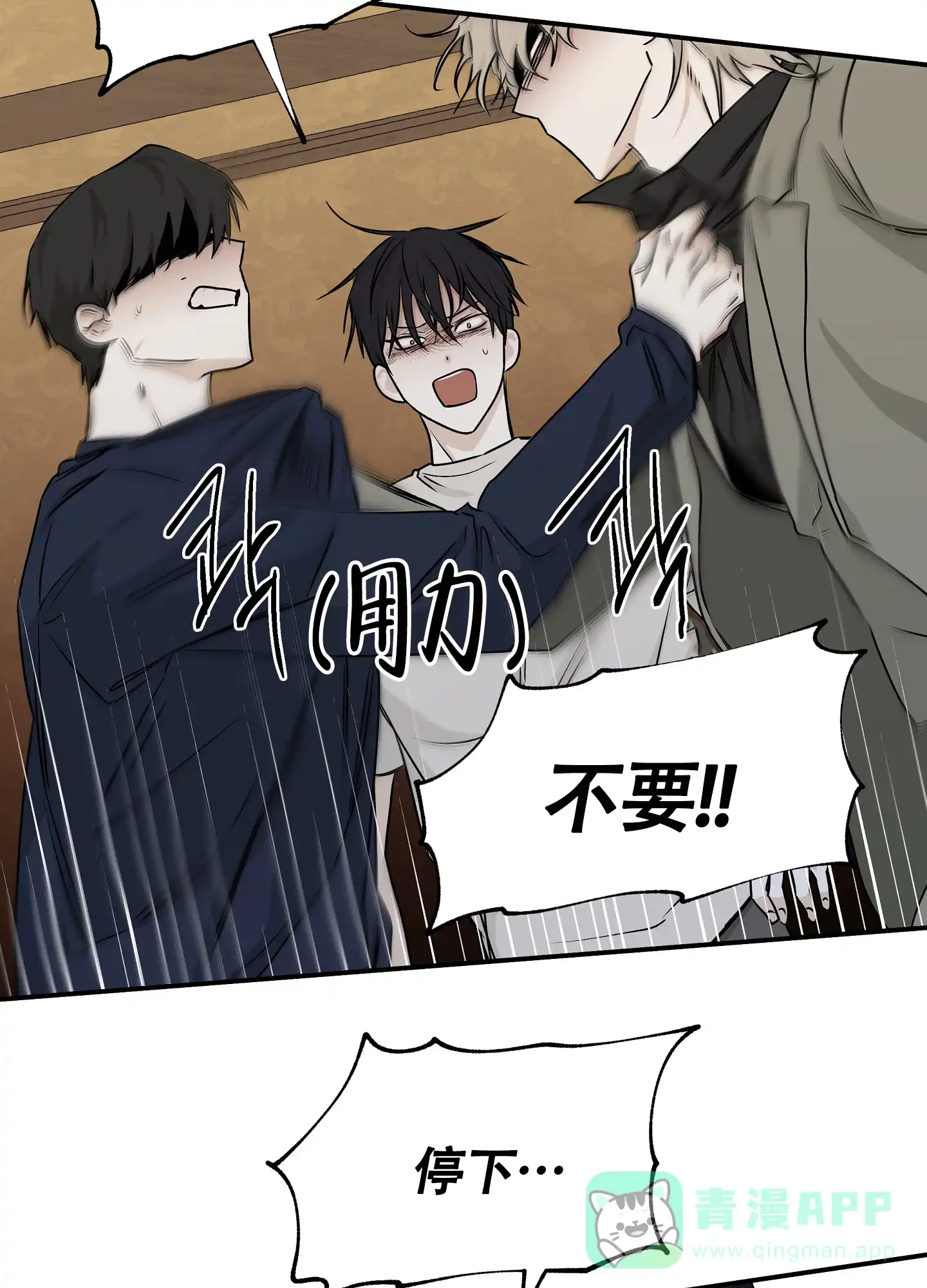 《水边之夜》第91话 第21页