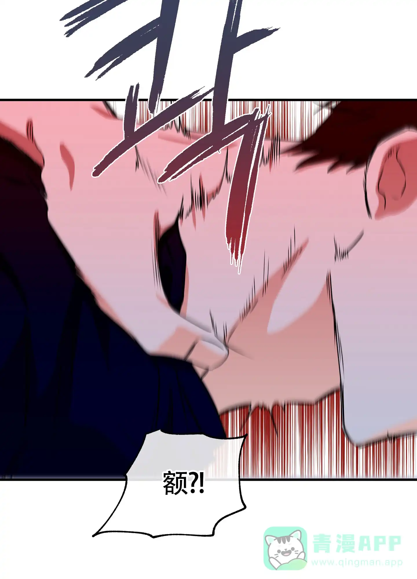 《水边之夜》第91话 第6页