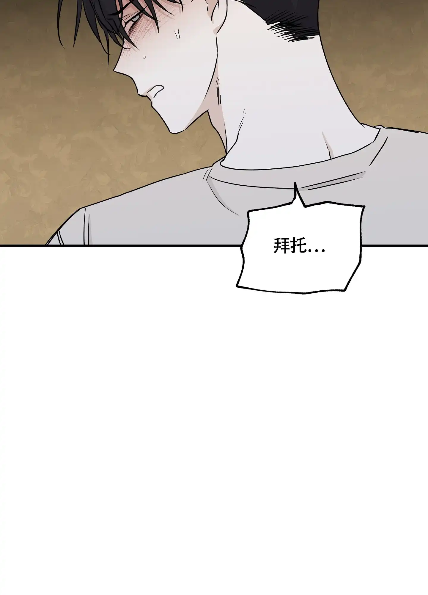 《水边之夜》第91话 第33页