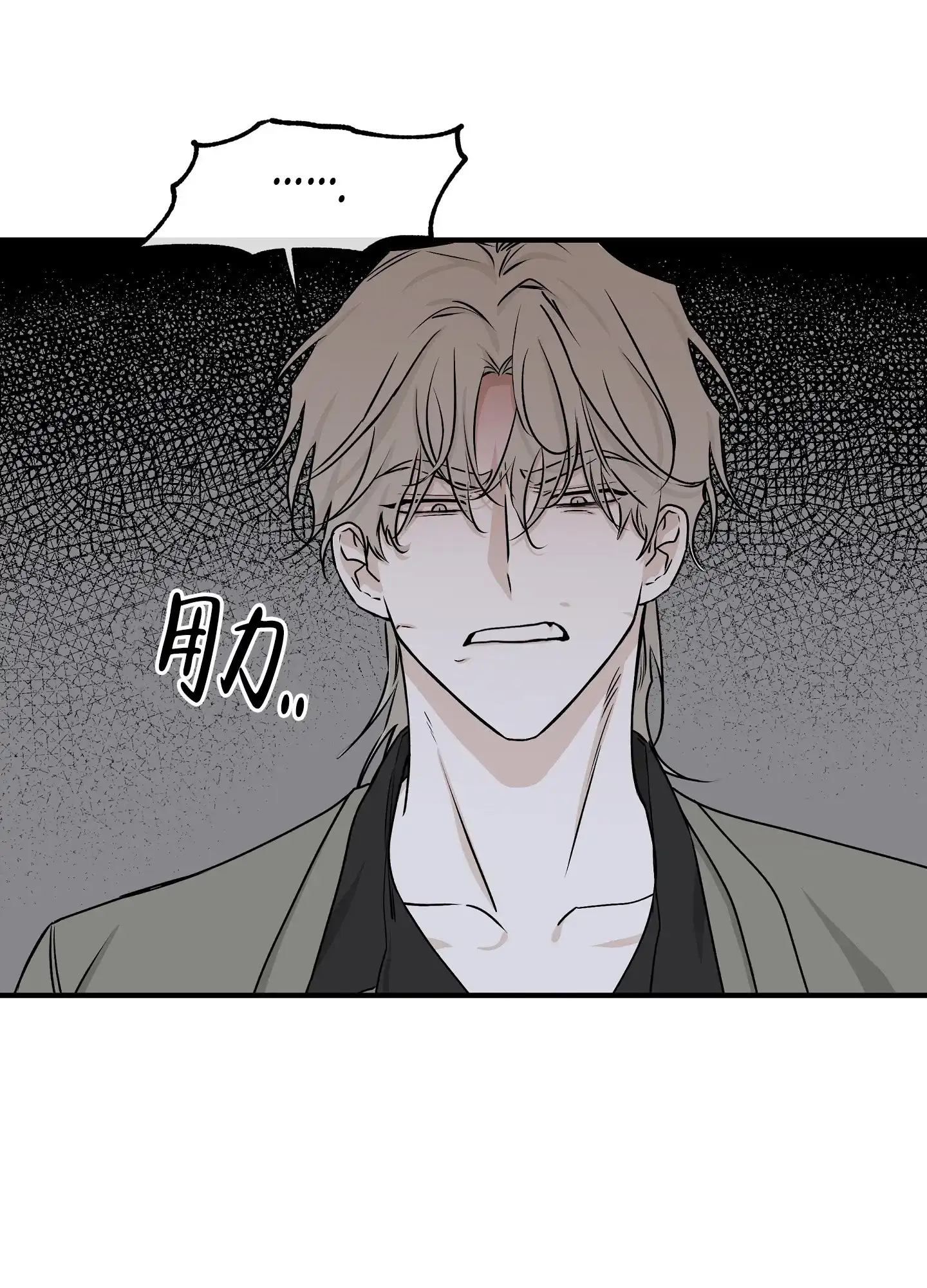 《水边之夜》第91话 第34页