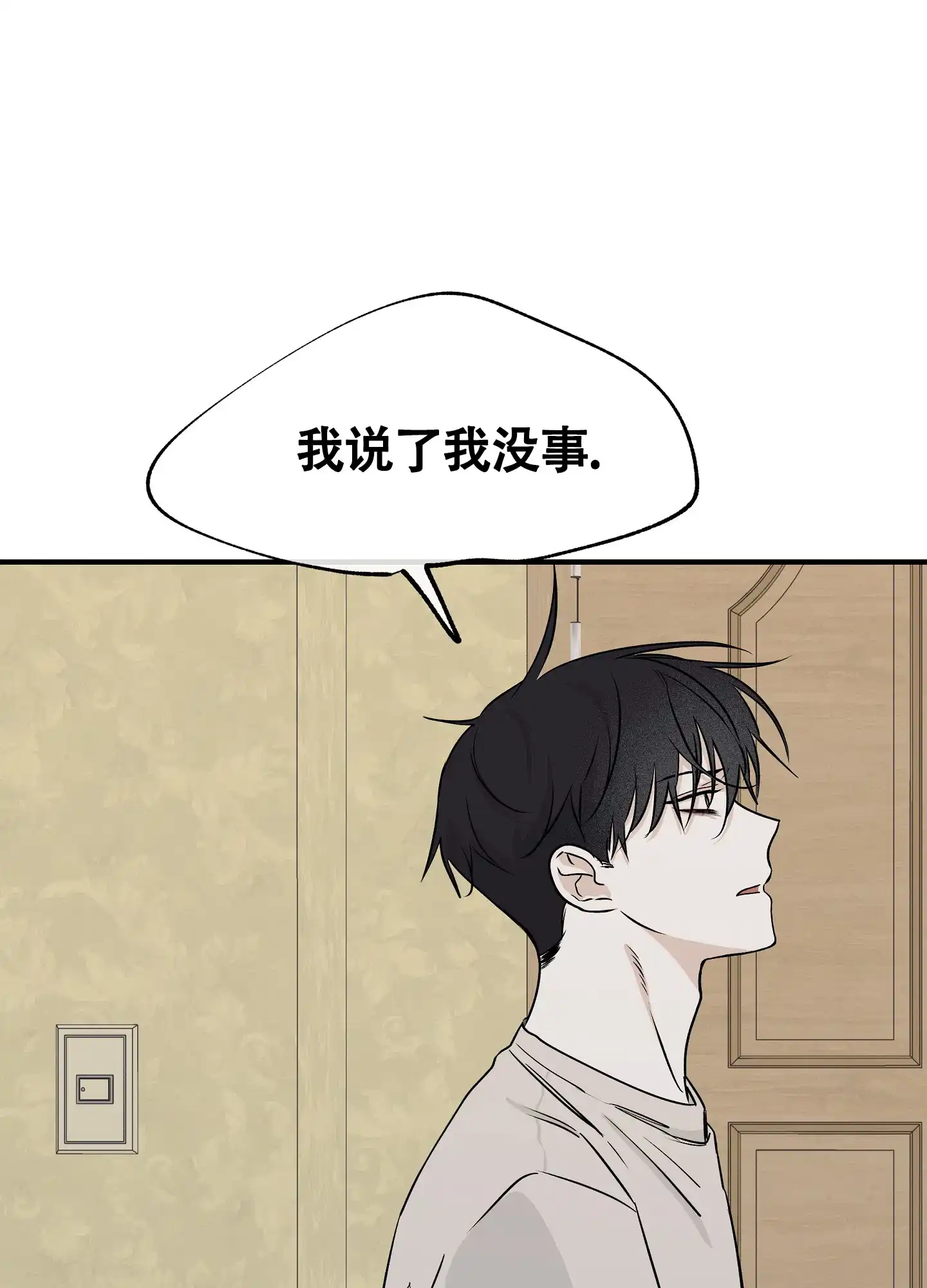 《水边之夜》第91话 第40页