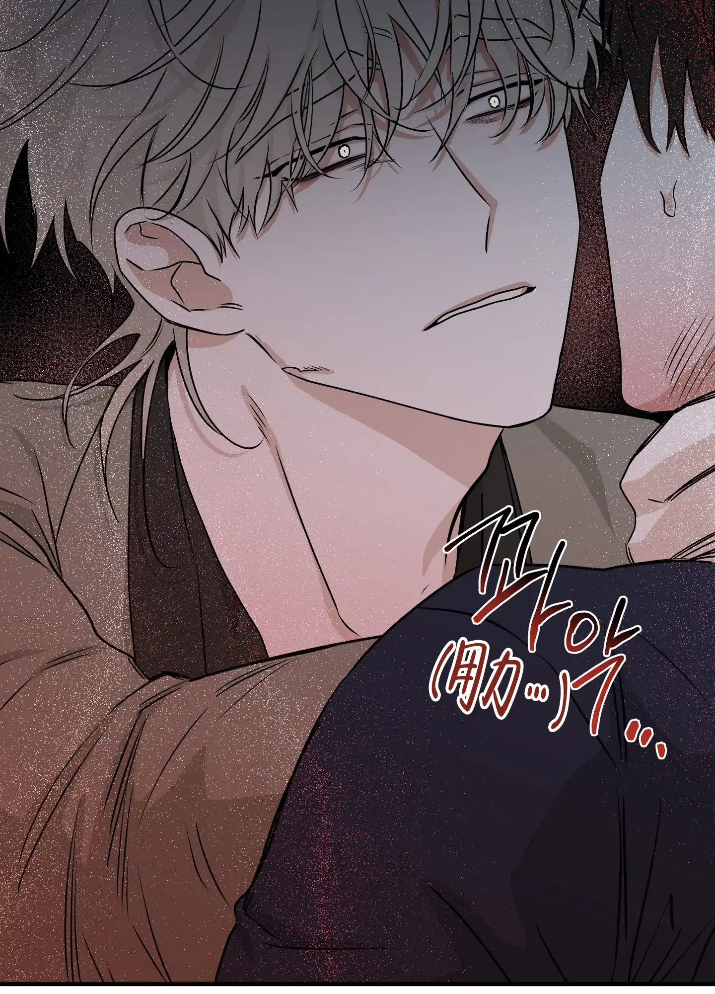 《水边之夜》第91话 第12页
