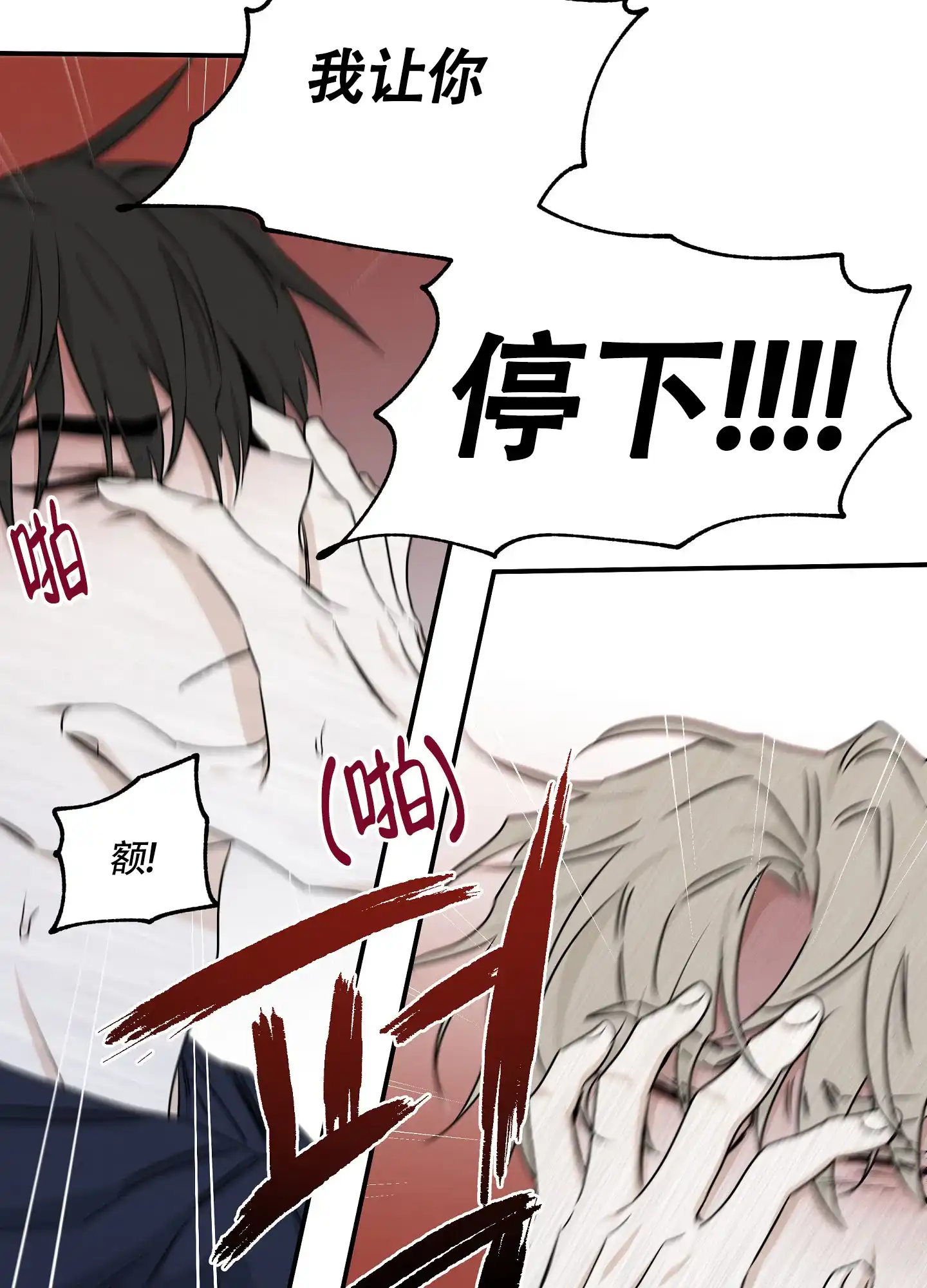 《水边之夜》第91话 第23页