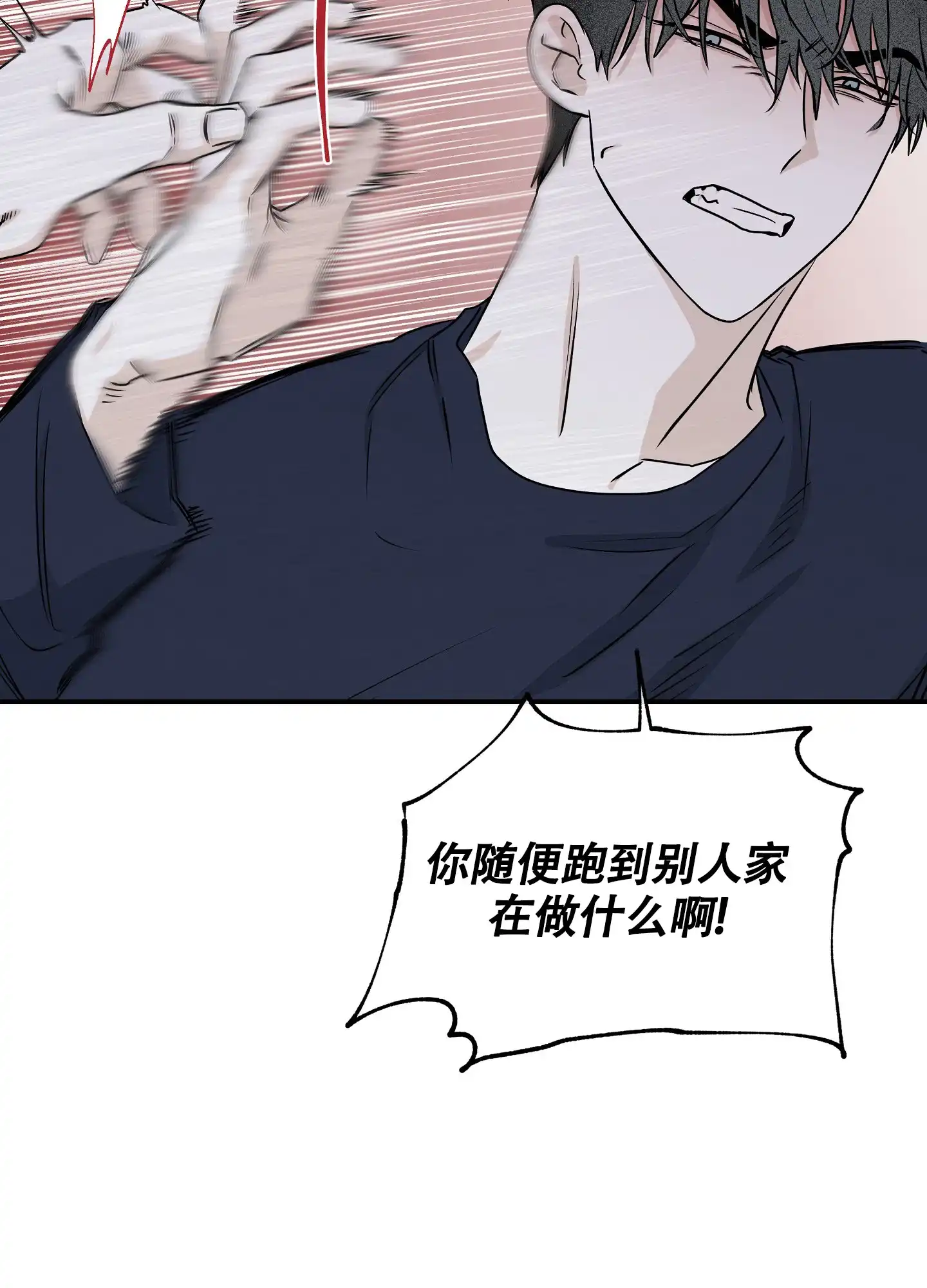 《水边之夜》第91话 第9页