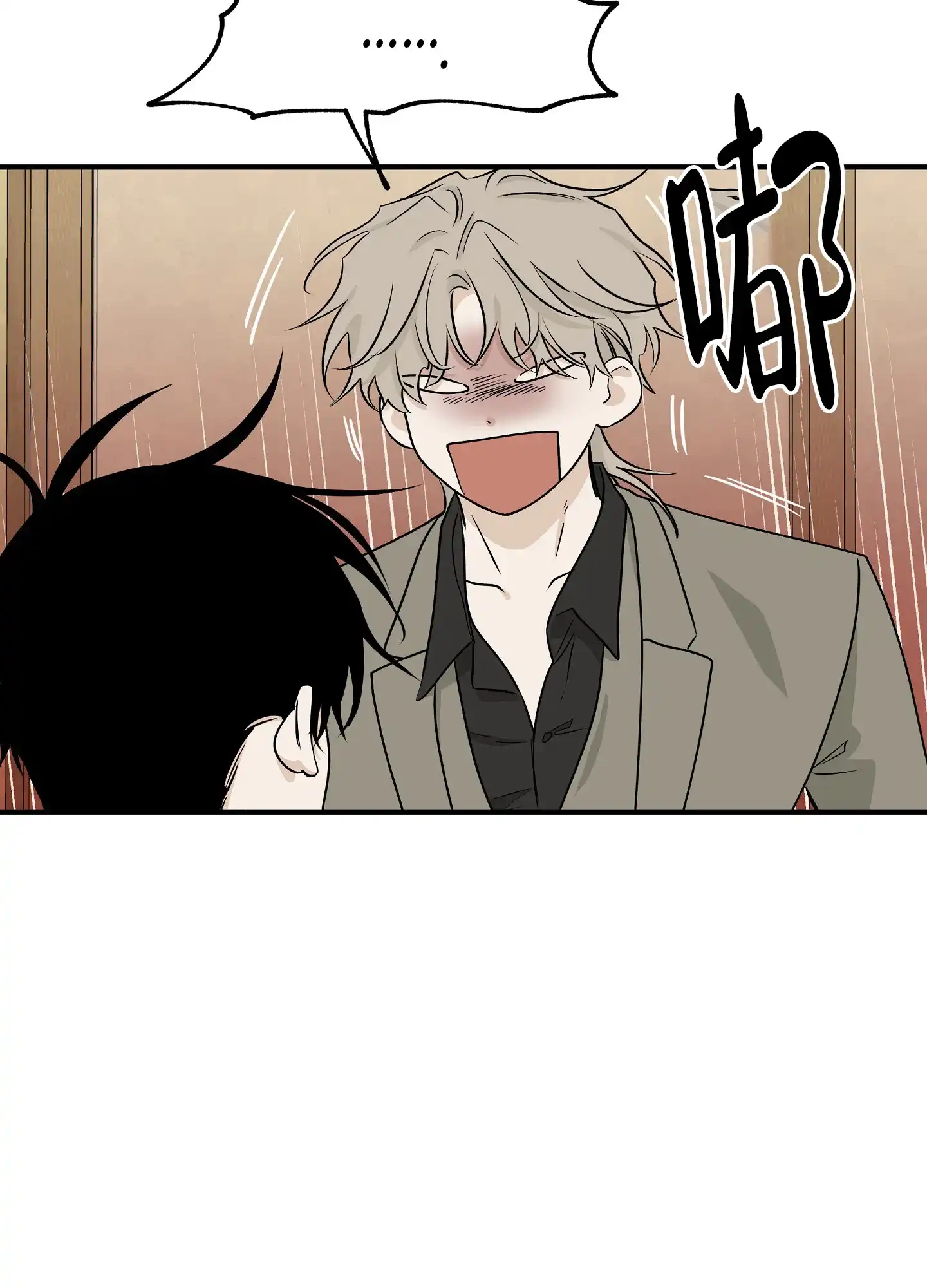 《水边之夜》第92话 第30页