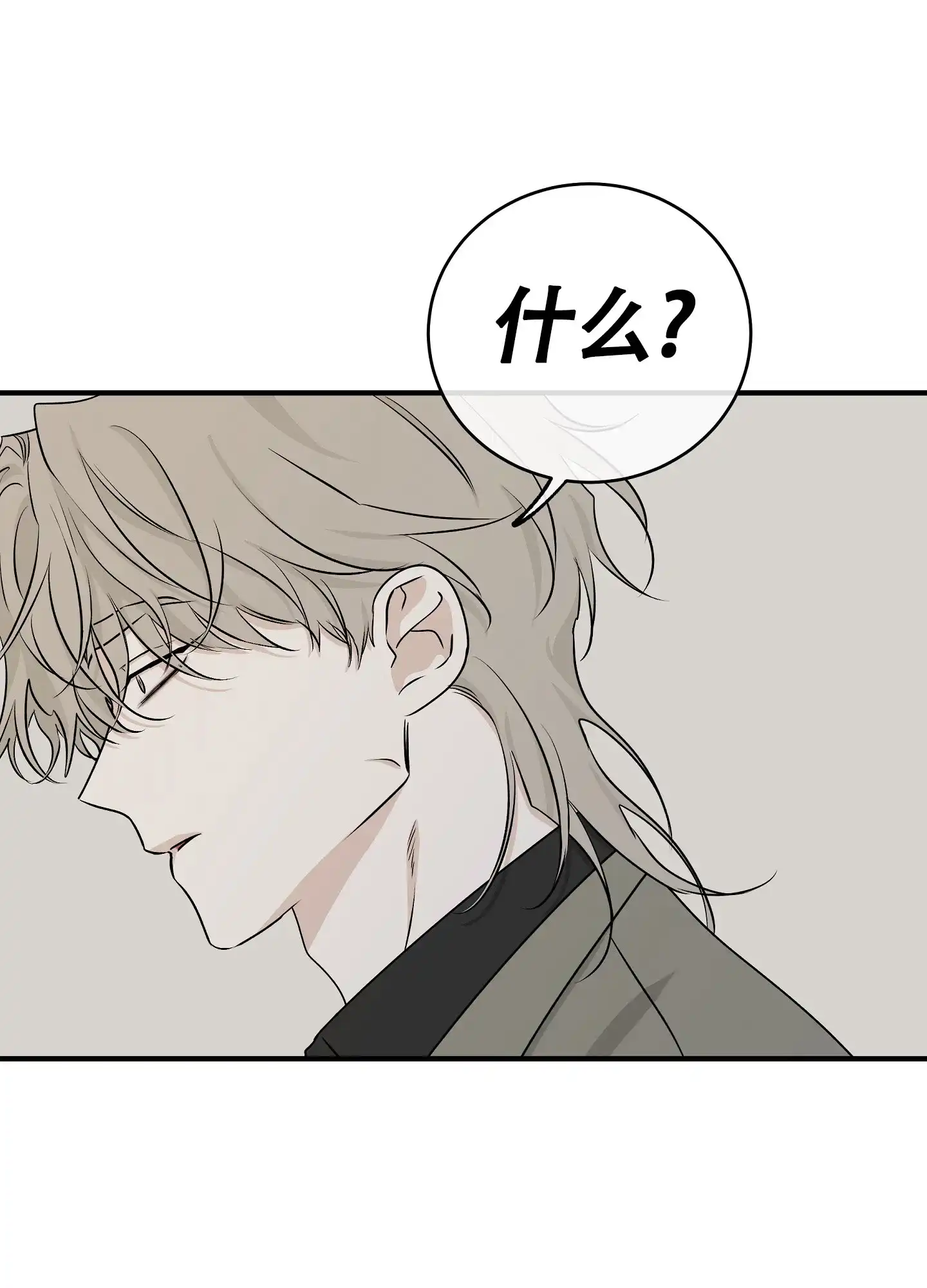 《水边之夜》第92话 第24页