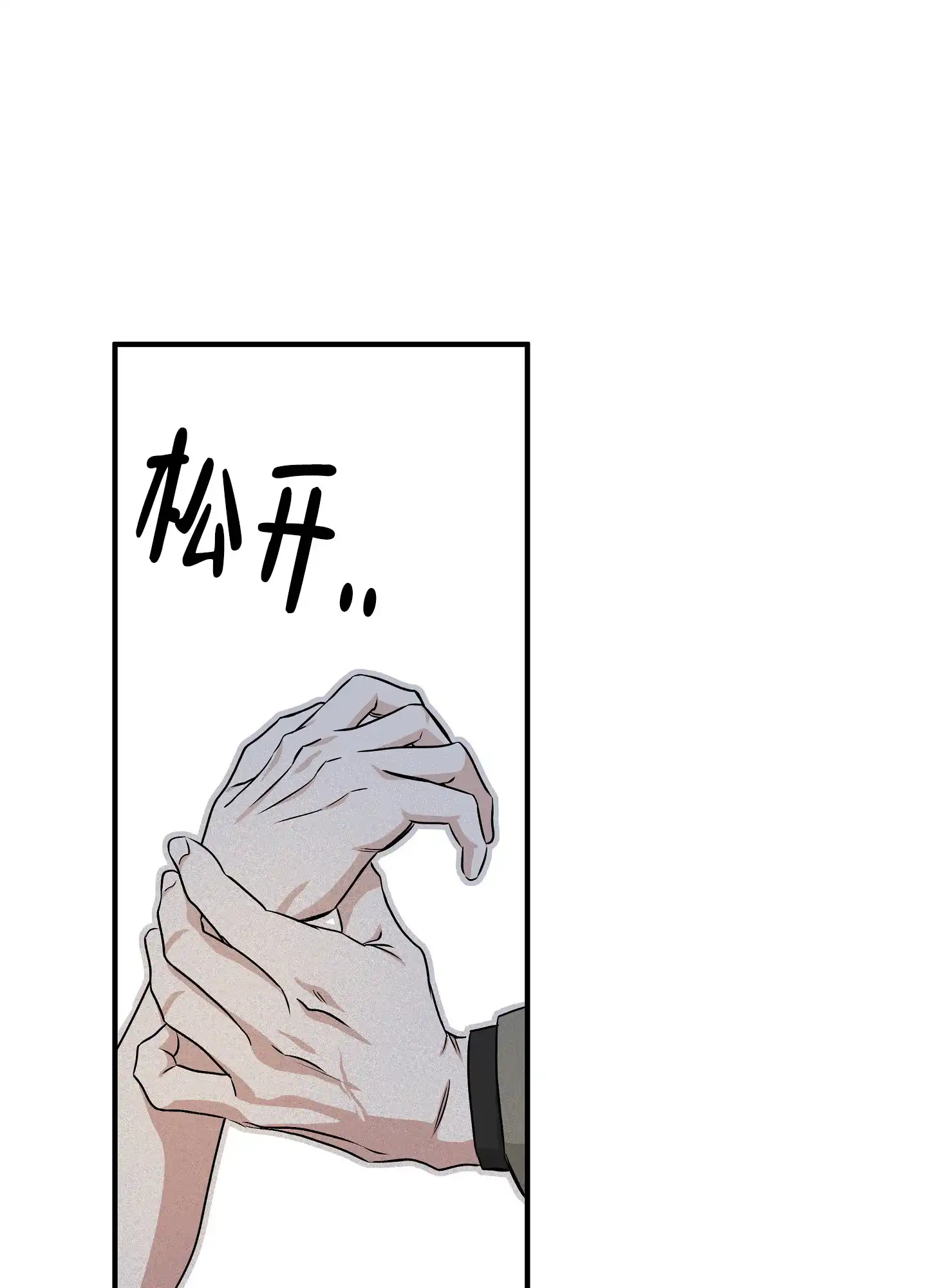 《水边之夜》第92话 第25页