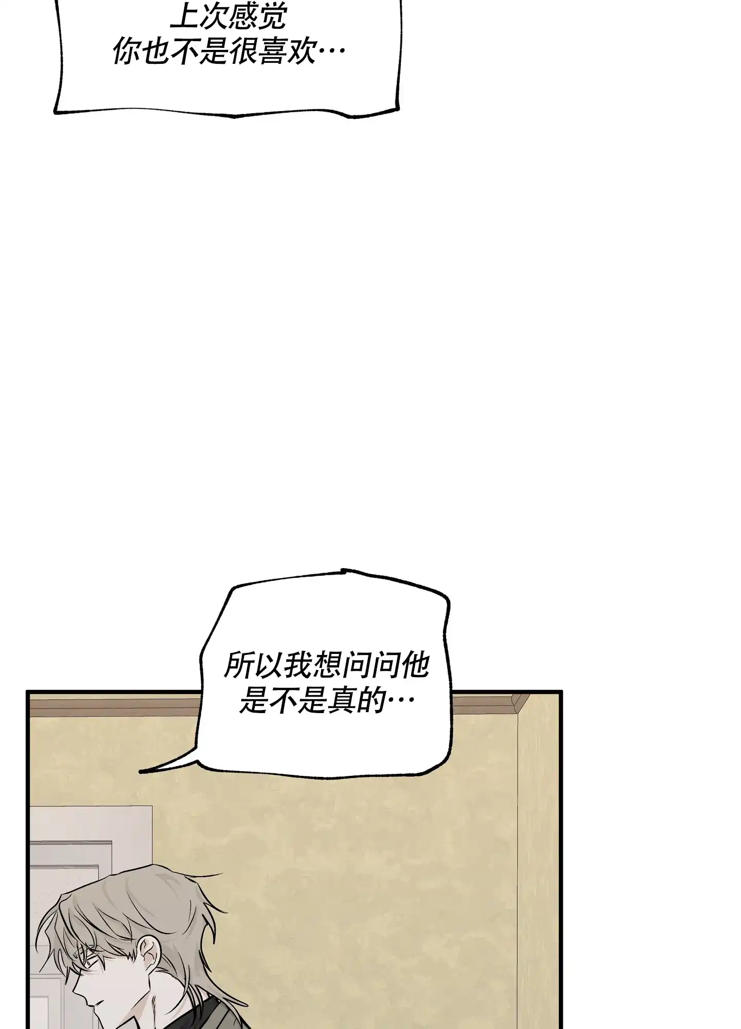 《水边之夜》第92话 第22页