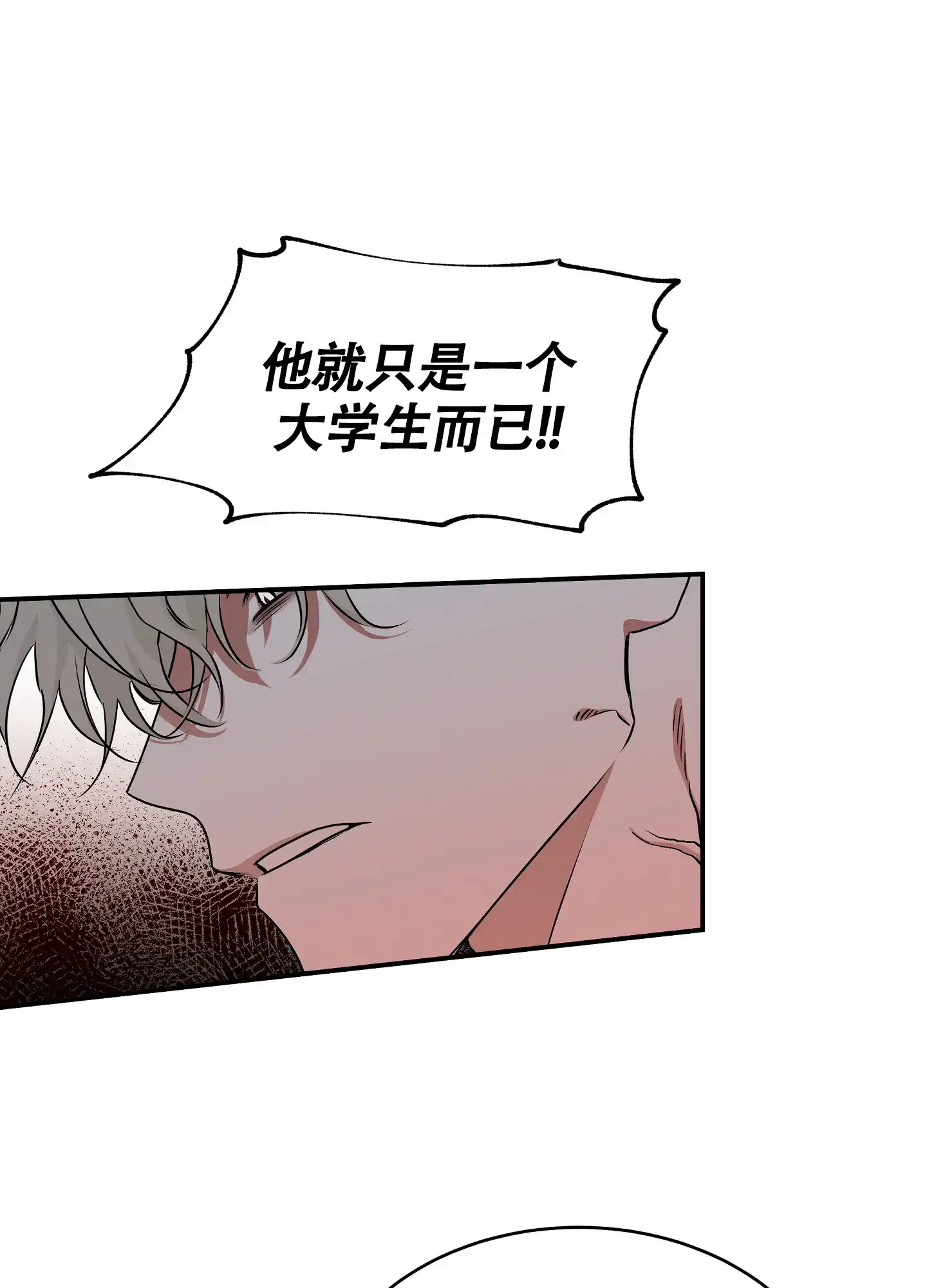 《水边之夜》第92话 第5页