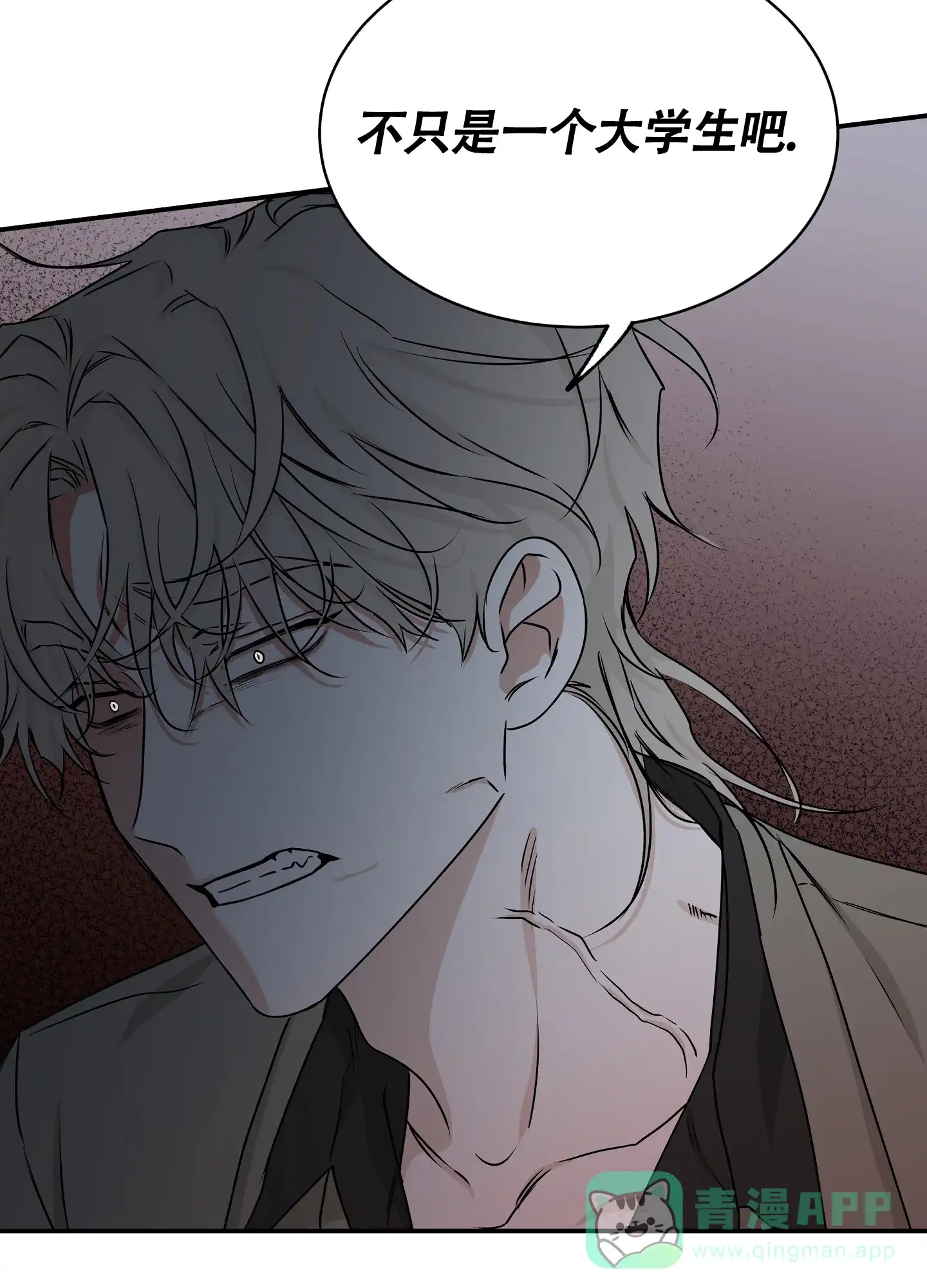 《水边之夜》第92话 第6页