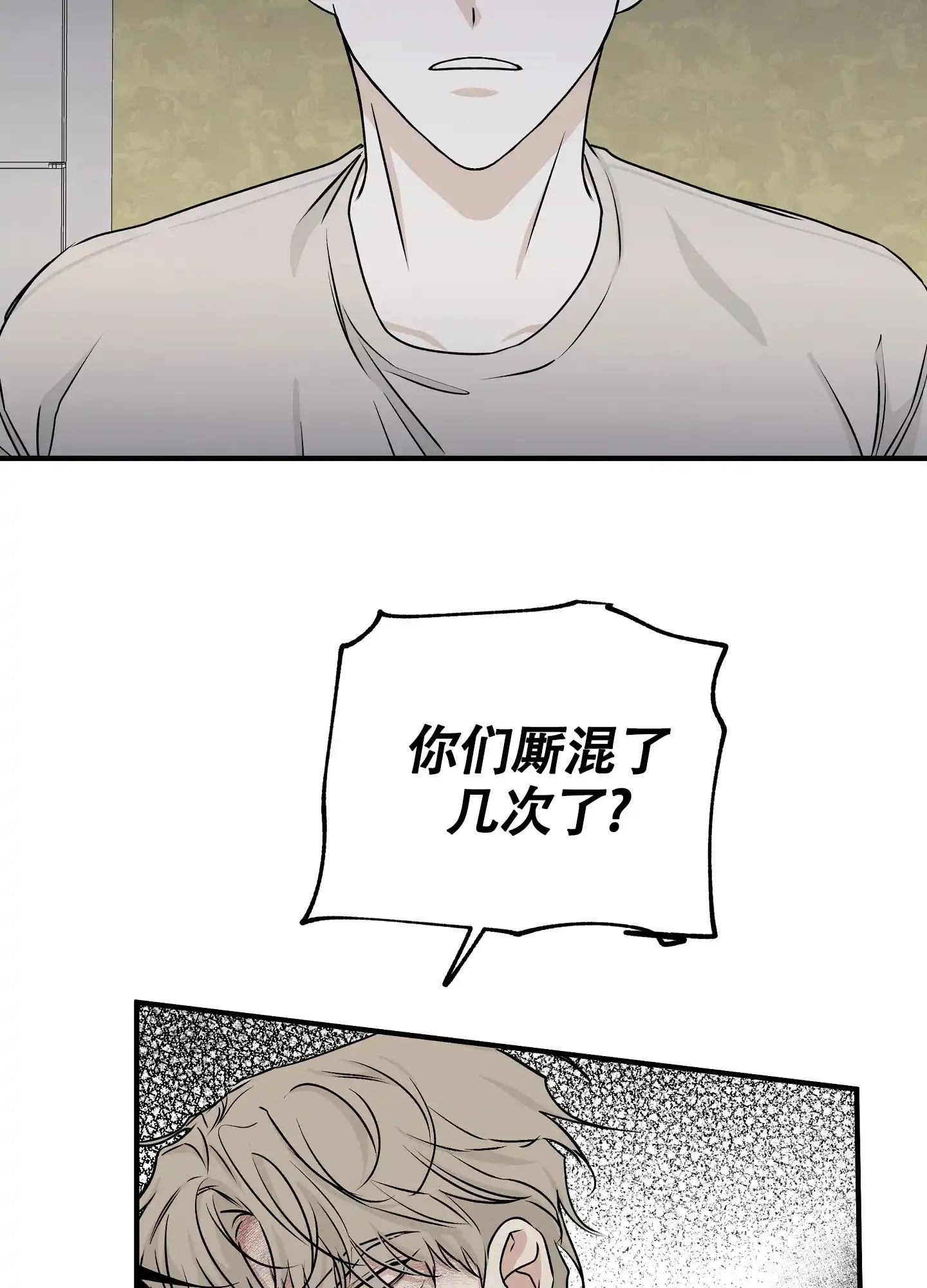 《水边之夜》第92话 第8页