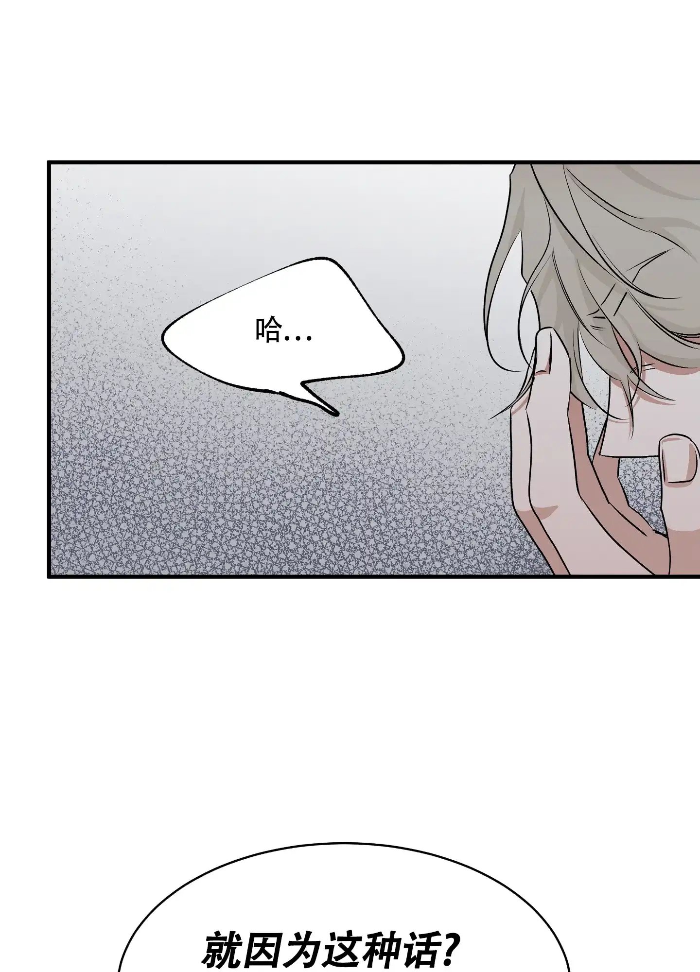 《水边之夜》第92话 第34页