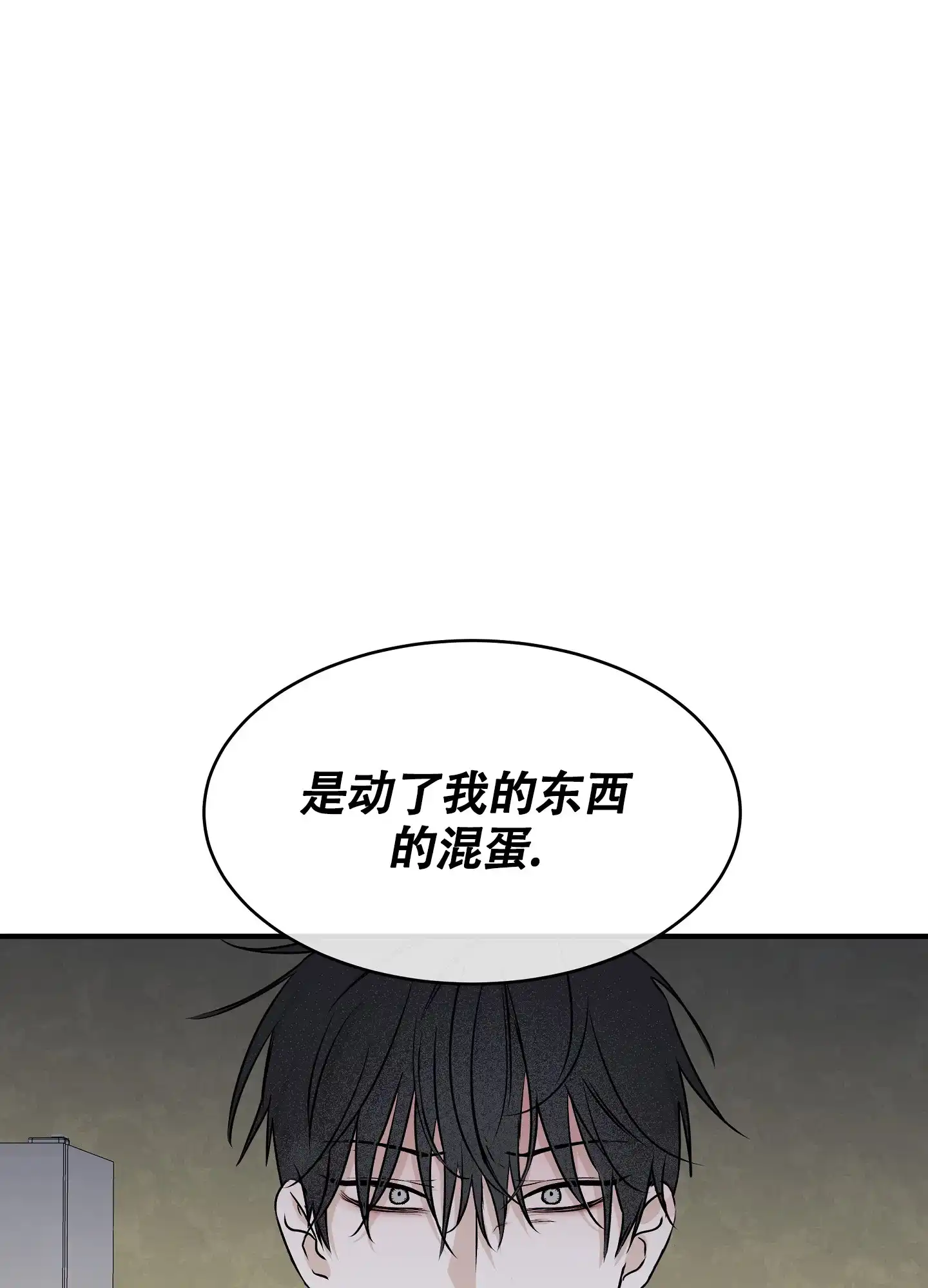 《水边之夜》第92话 第7页
