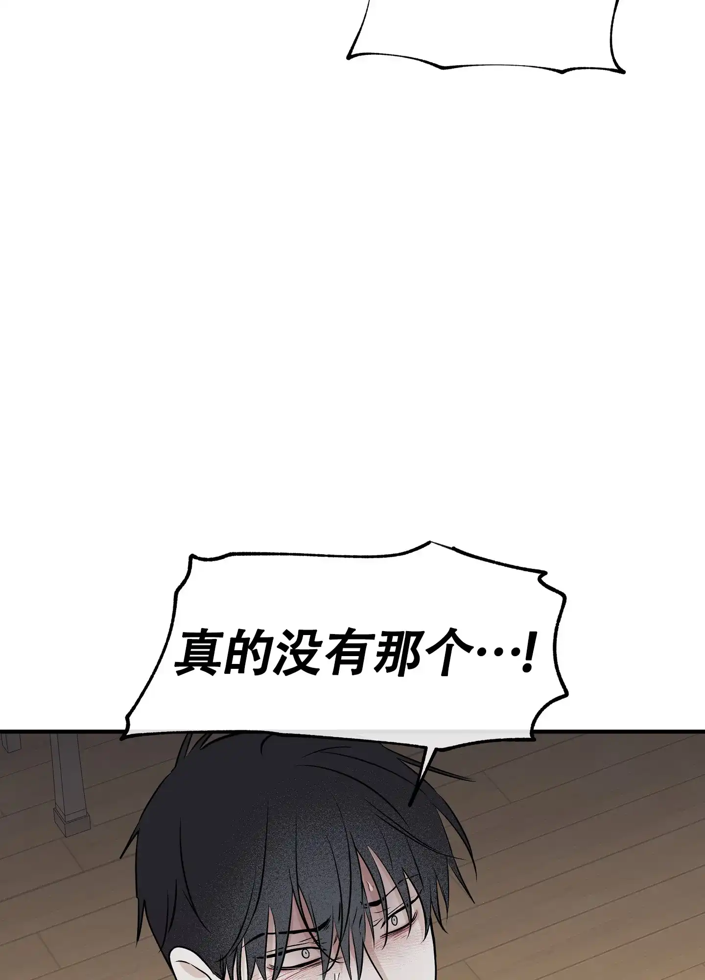 《水边之夜》第92话 第15页