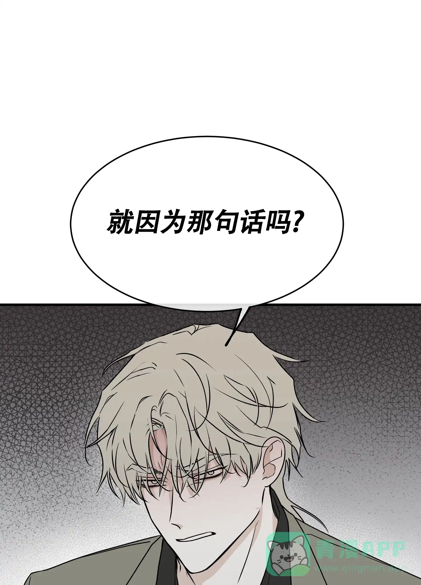 《水边之夜》第93话 第1页