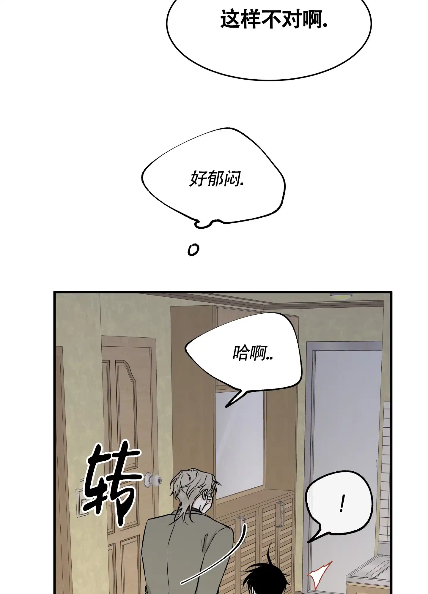 《水边之夜》第93话 第17页