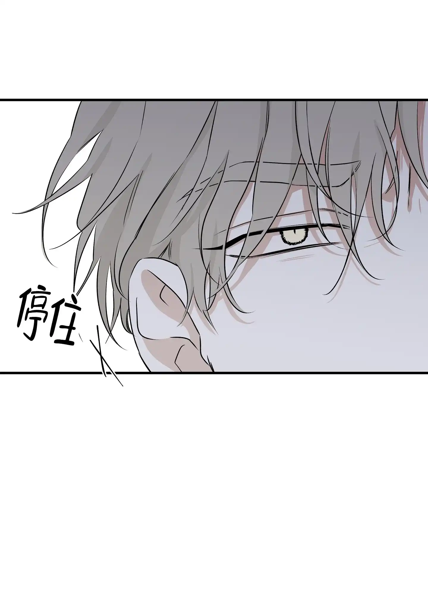 《水边之夜》第93话 第20页