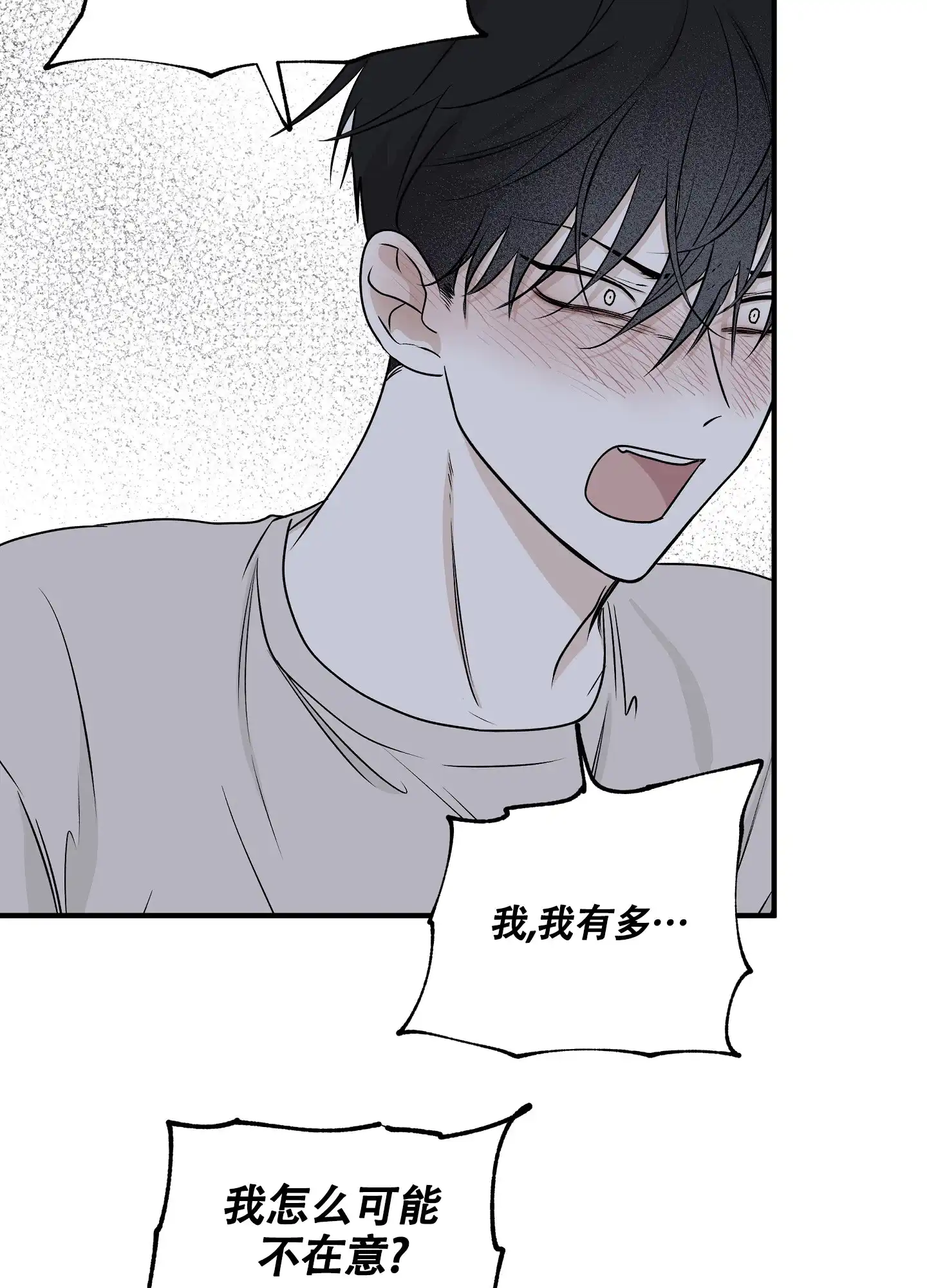 《水边之夜》第93话 第12页