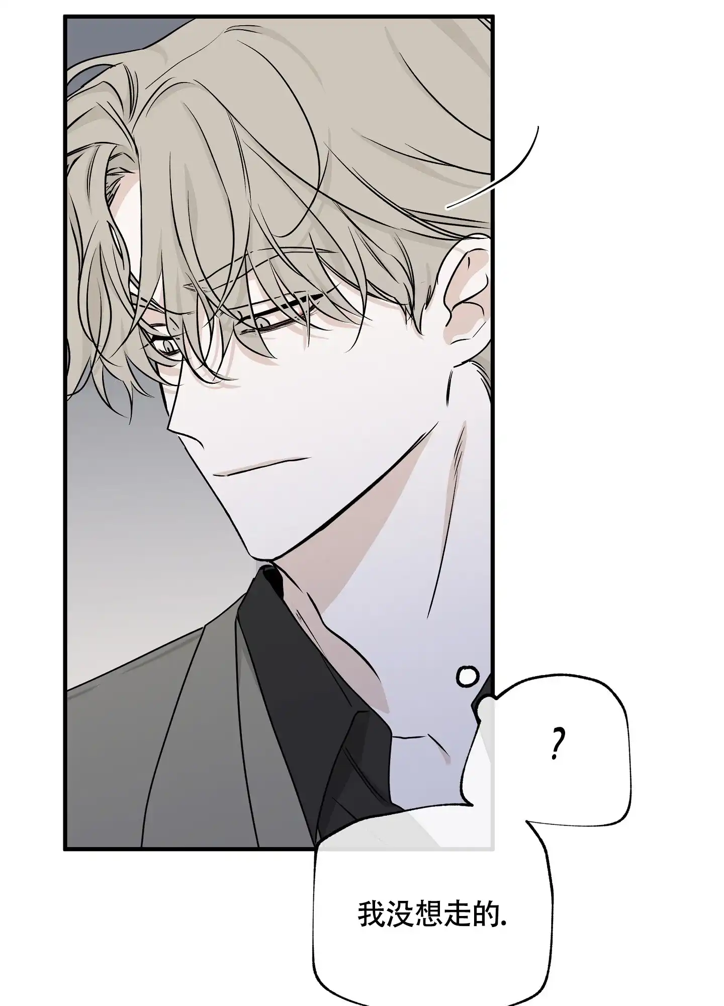 《水边之夜》第93话 第22页