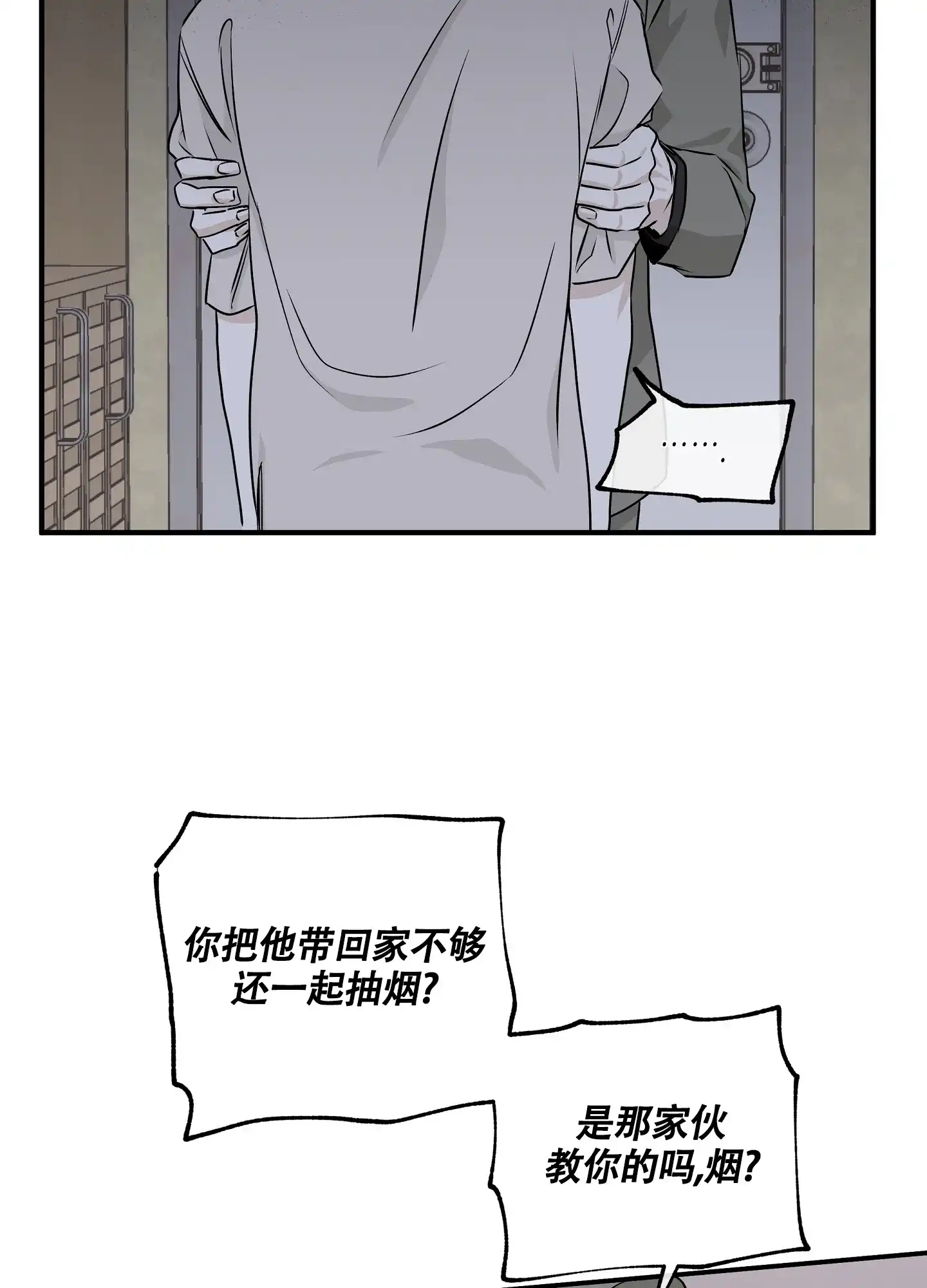 《水边之夜》第93话 第37页