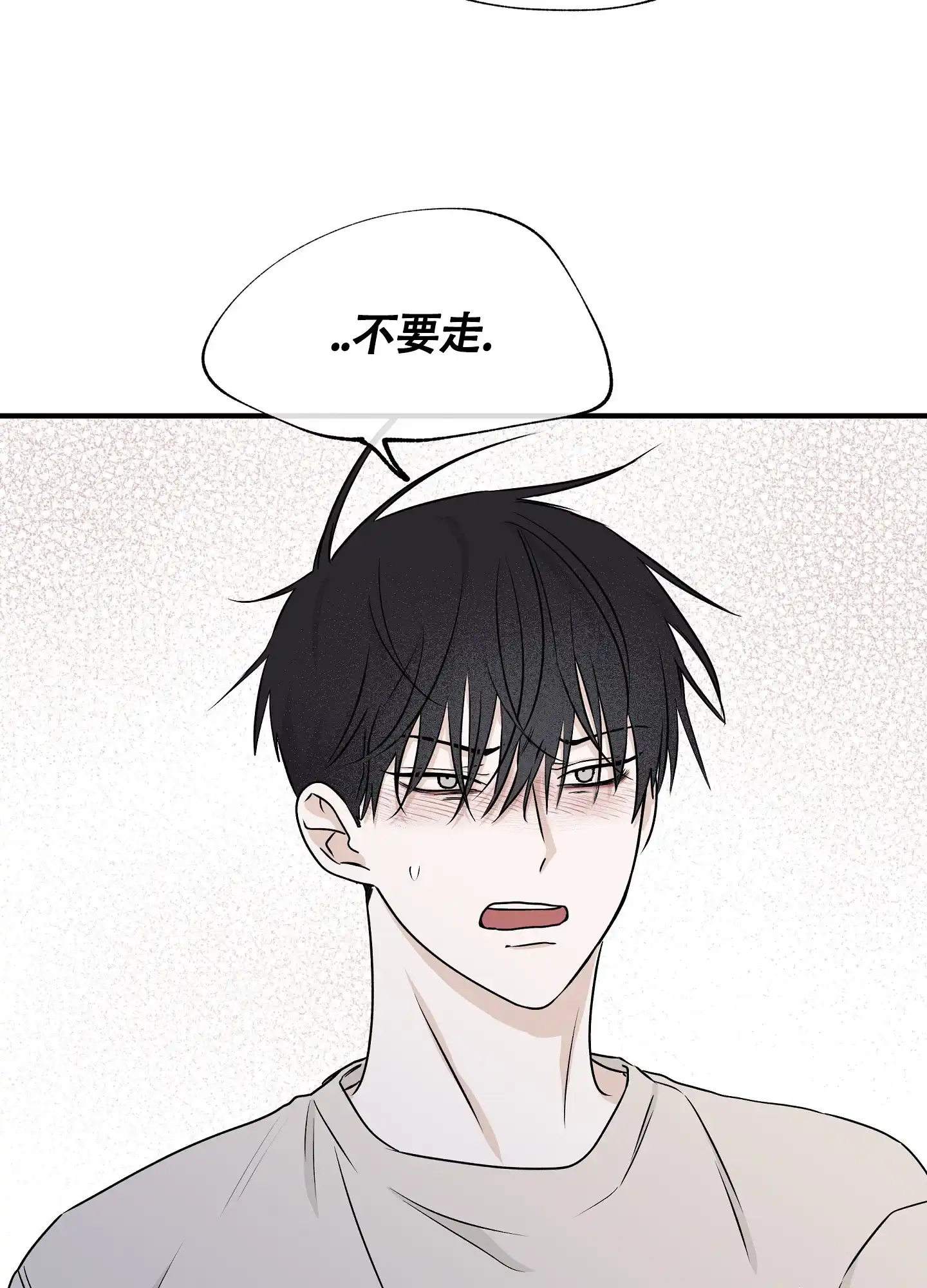 《水边之夜》第93话 第23页