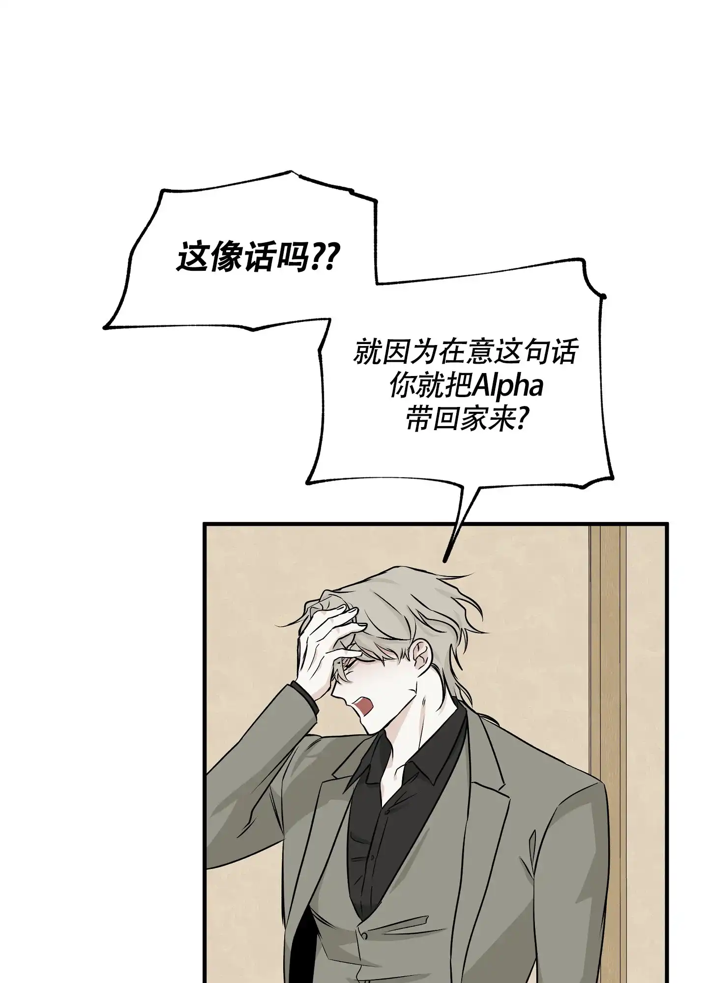 《水边之夜》第93话 第4页