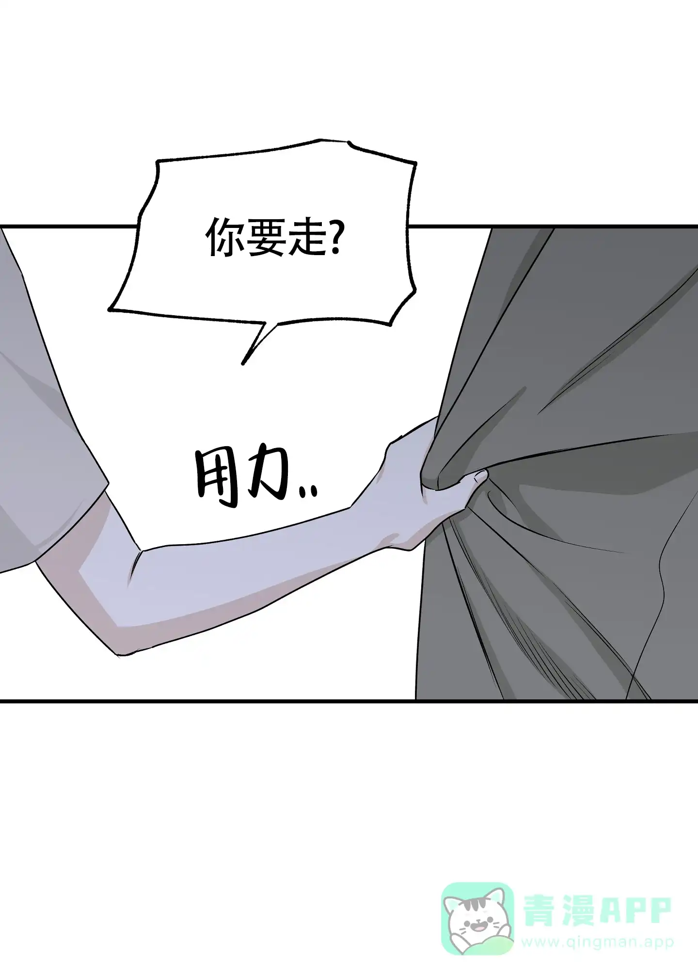 《水边之夜》第93话 第21页