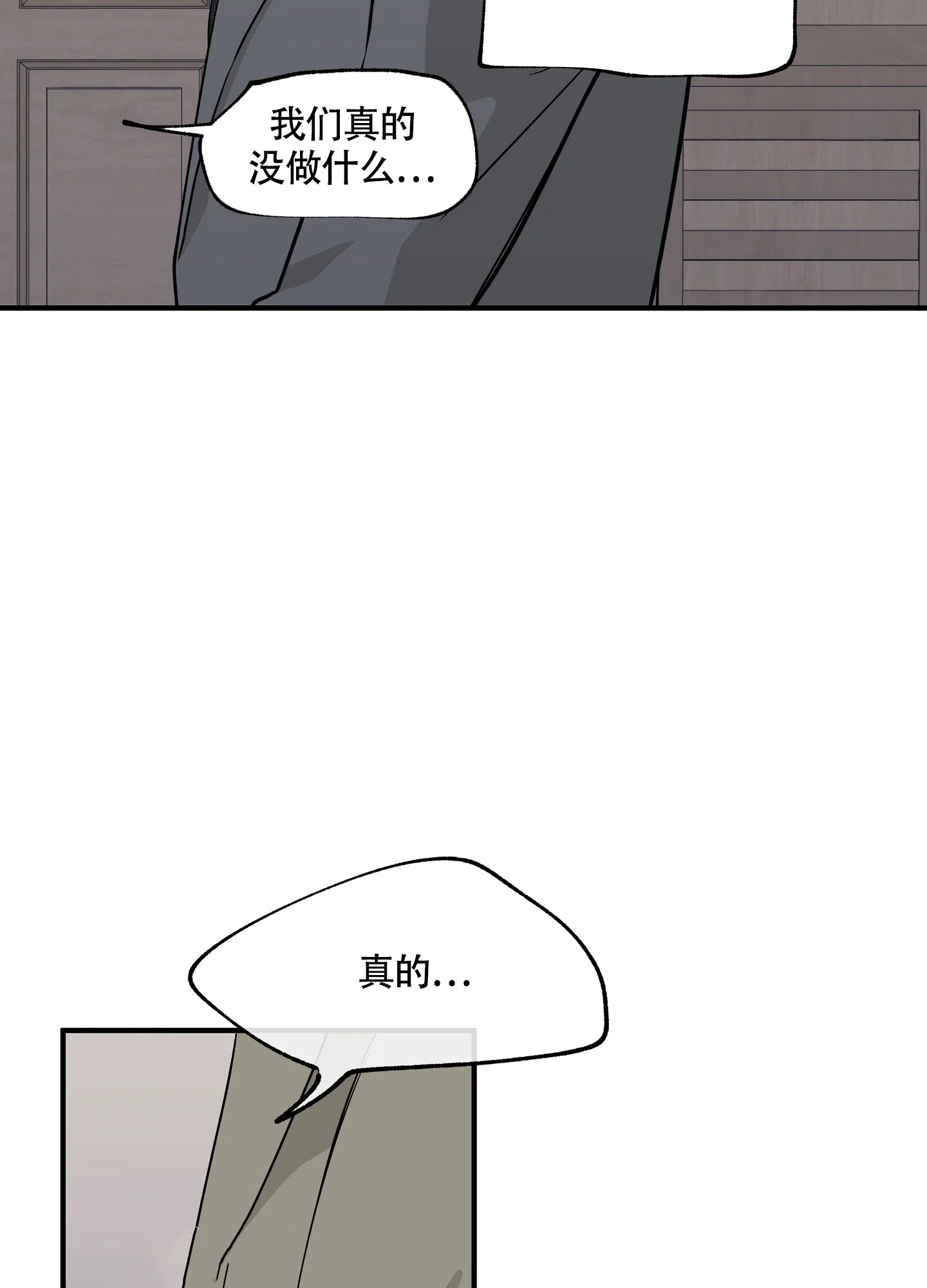 《水边之夜》第93话 第40页