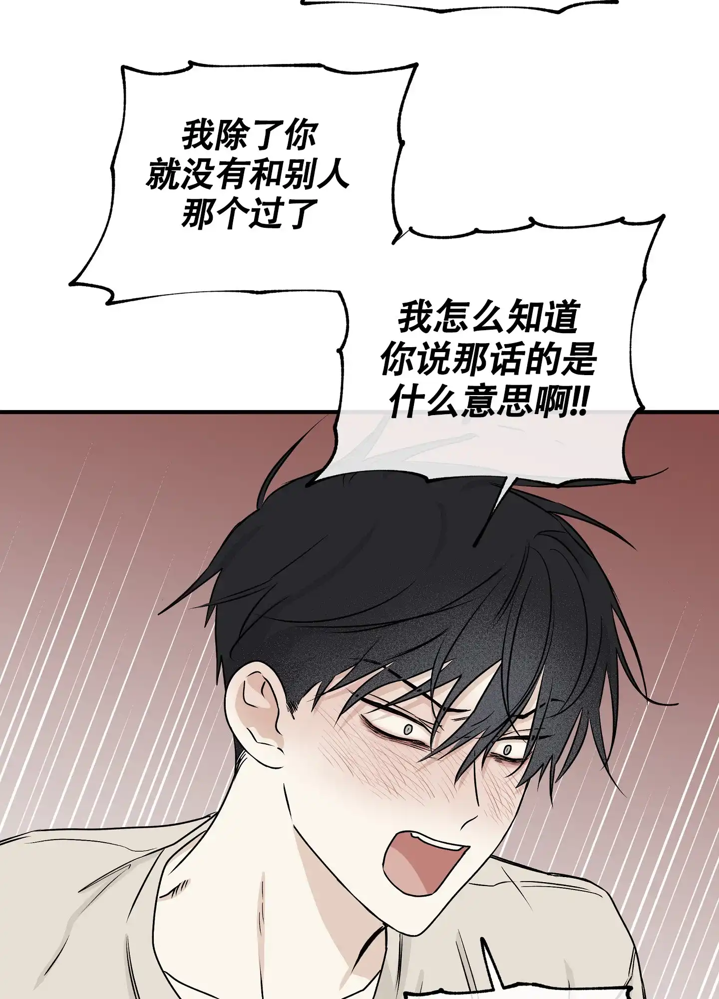 《水边之夜》第93话 第9页