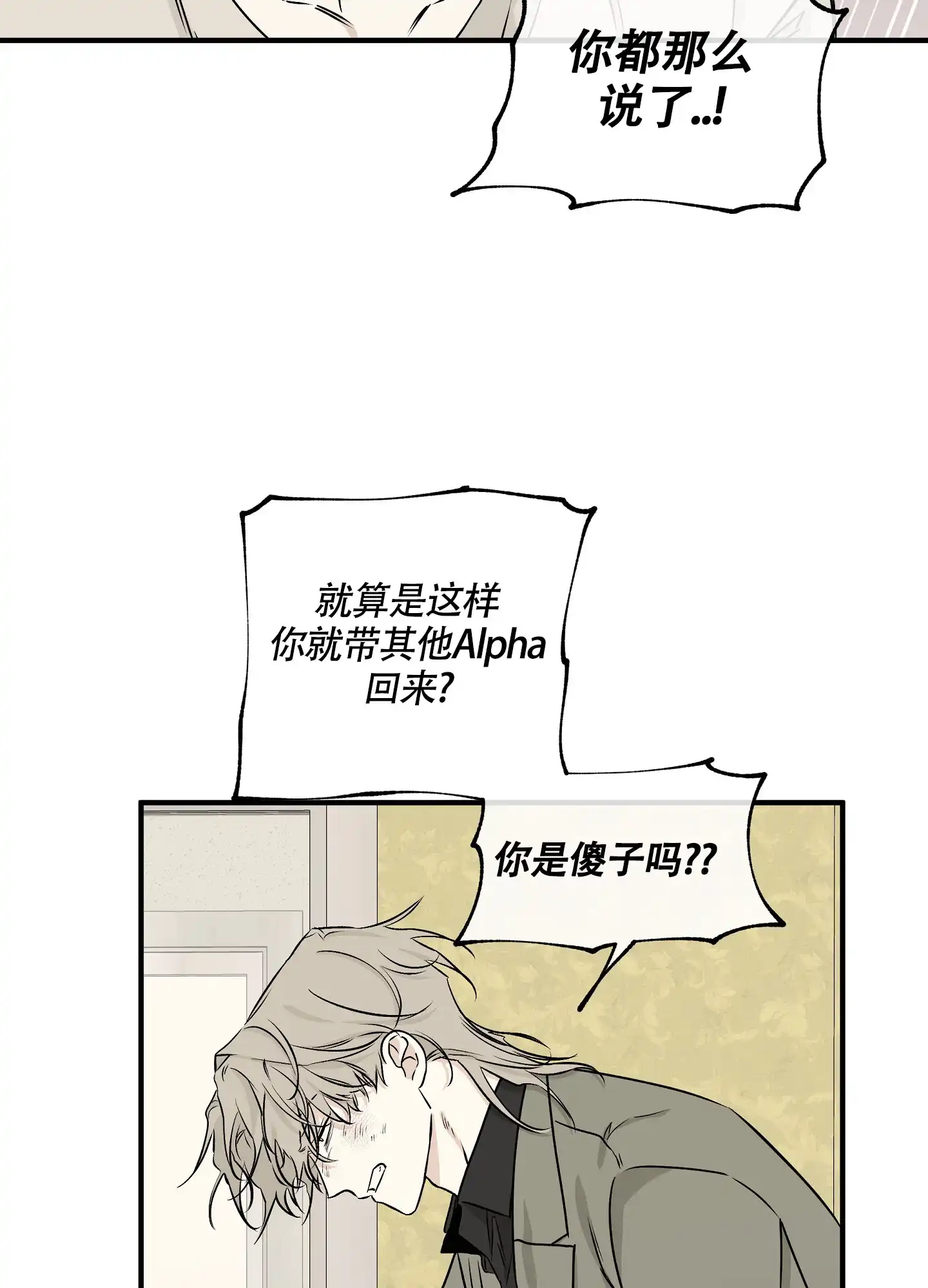《水边之夜》第93话 第10页