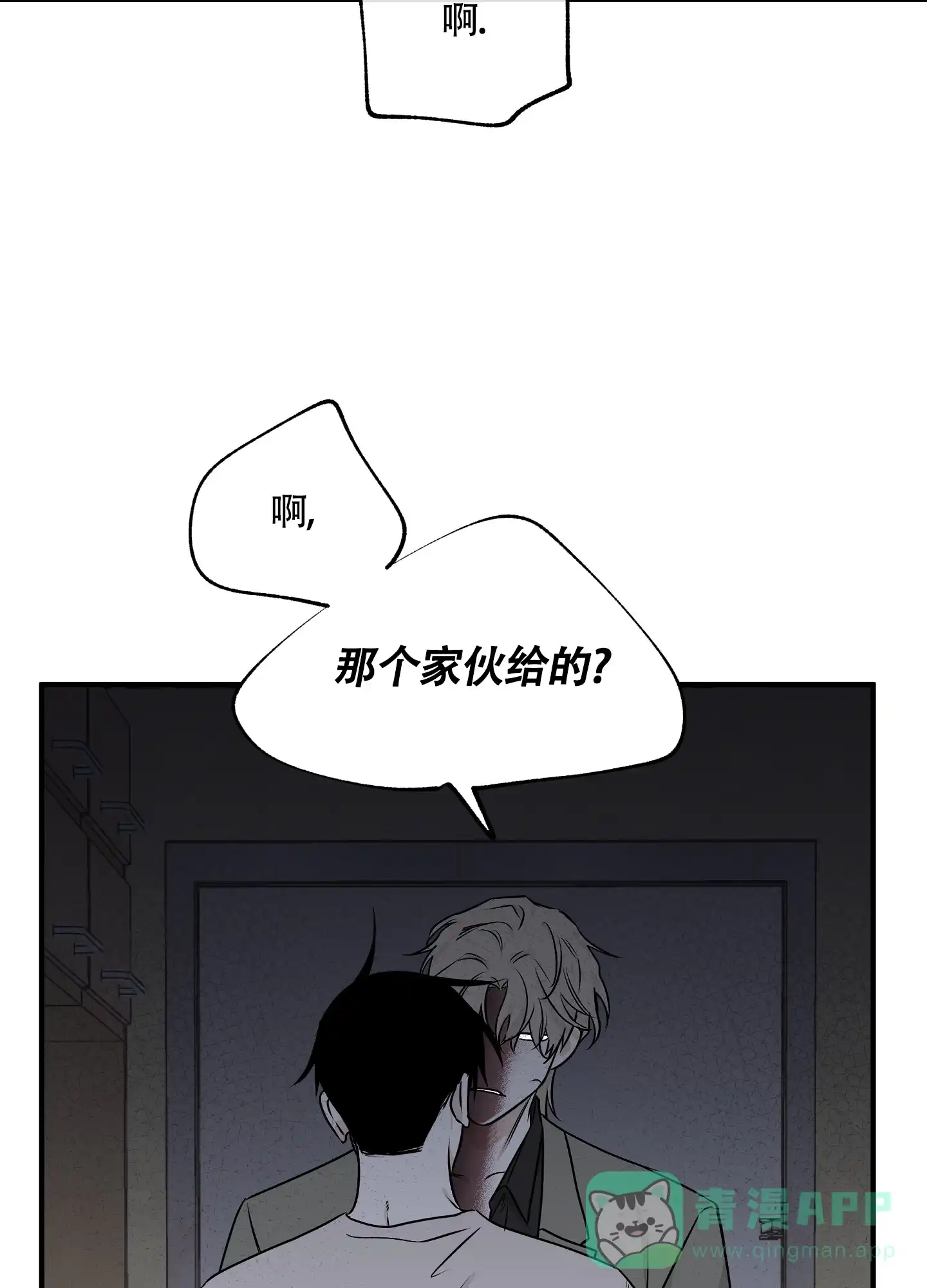 《水边之夜》第93话 第36页