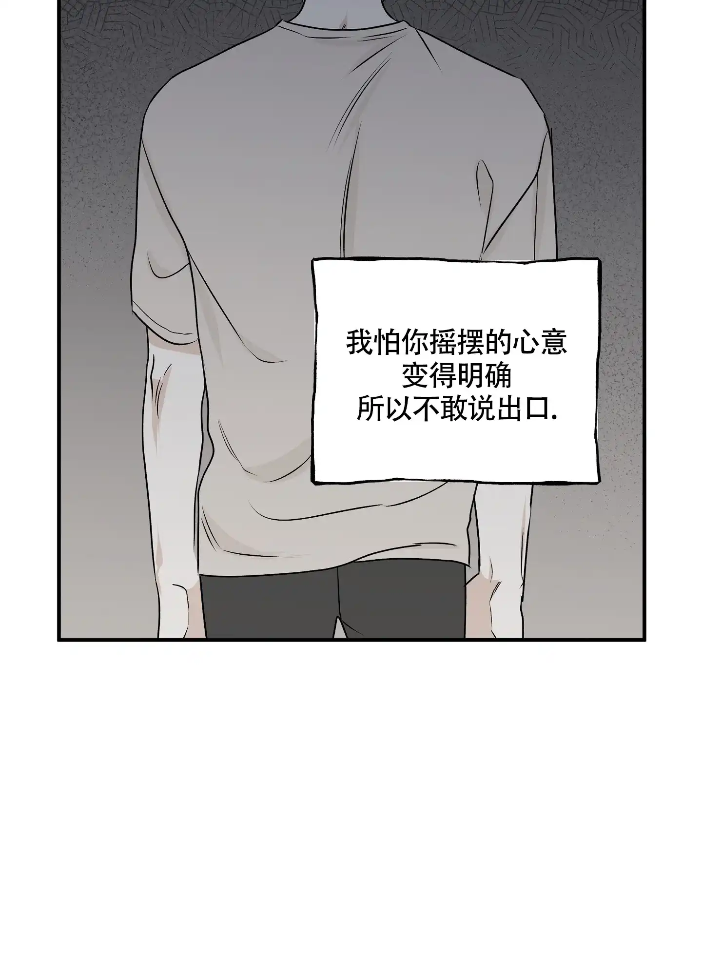 《水边之夜》第93话 第15页