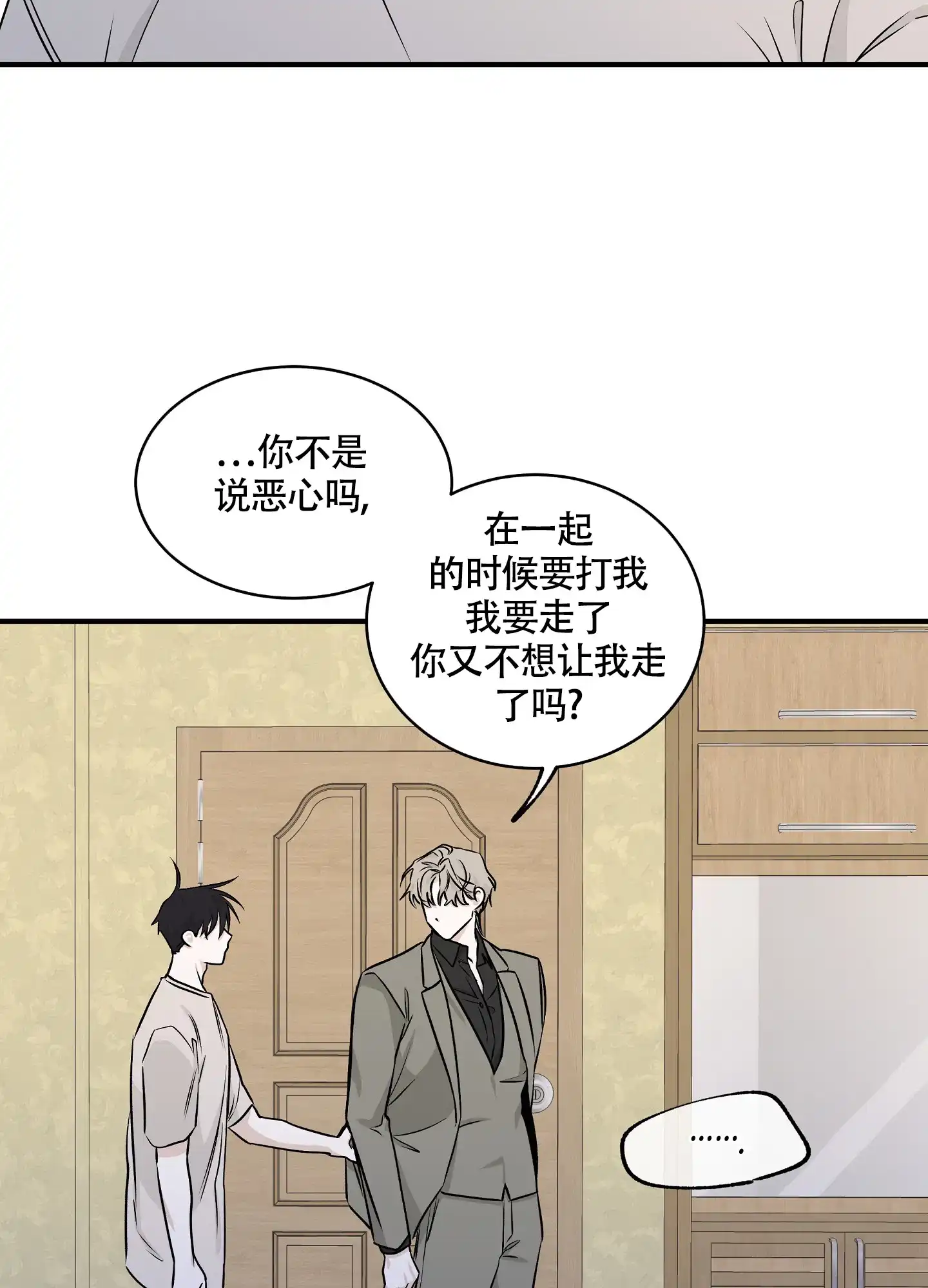 《水边之夜》第93话 第24页