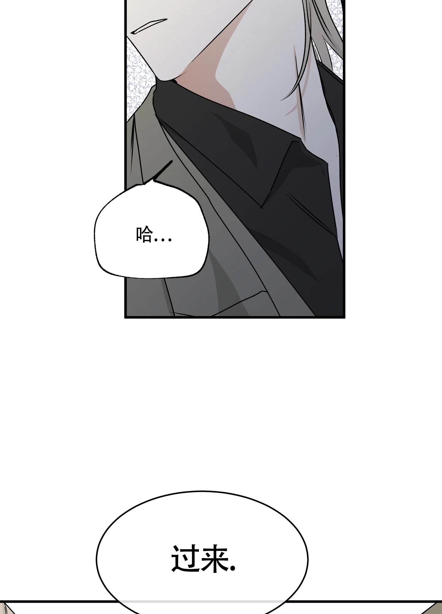 《水边之夜》第93话 第27页