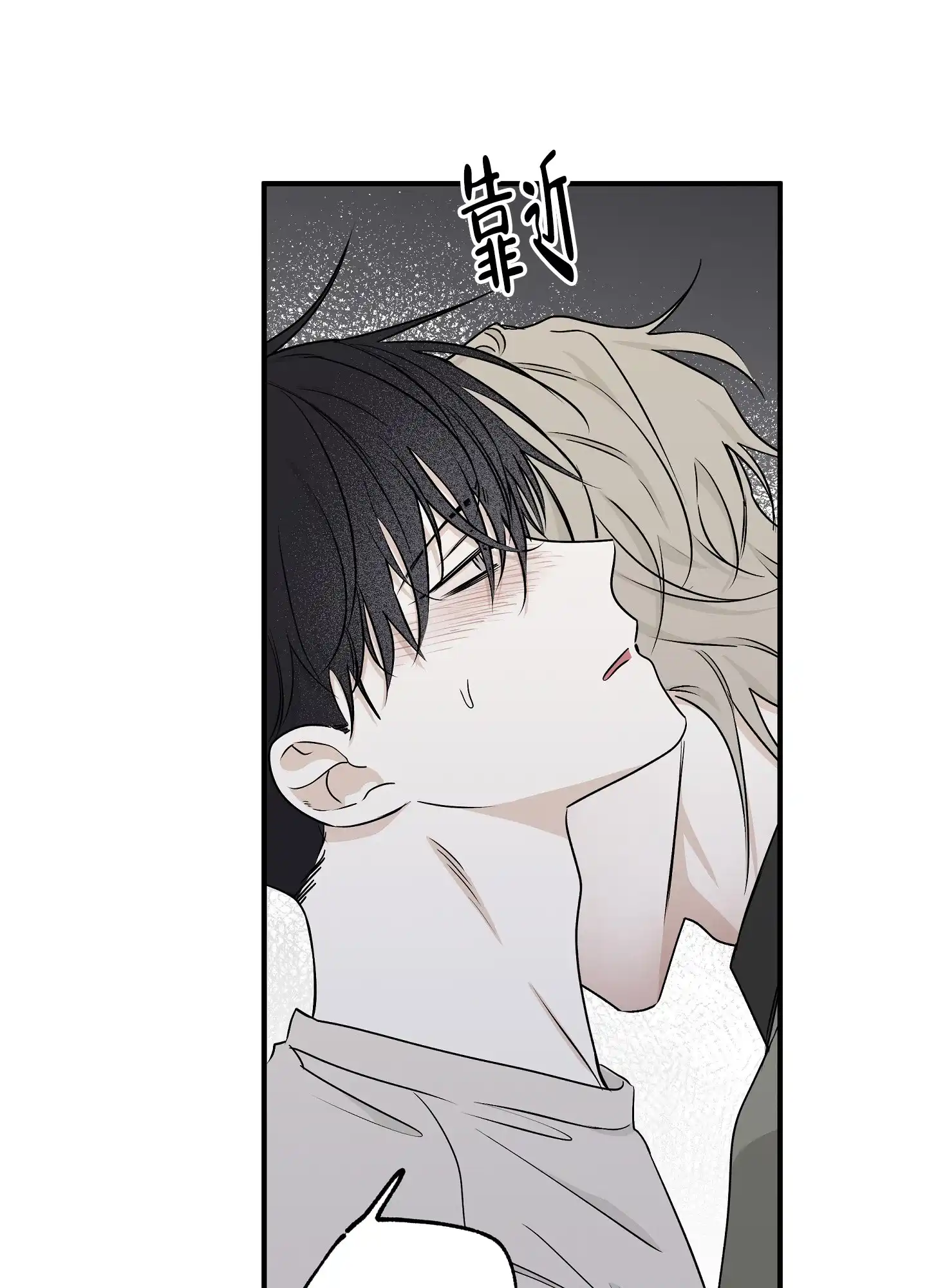 《水边之夜》第93话 第30页