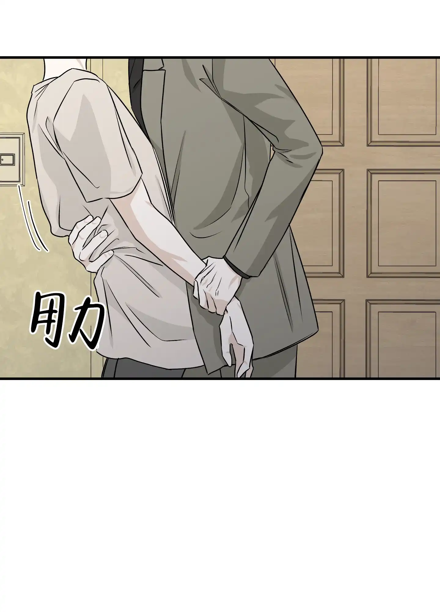 《水边之夜》第93话 第29页