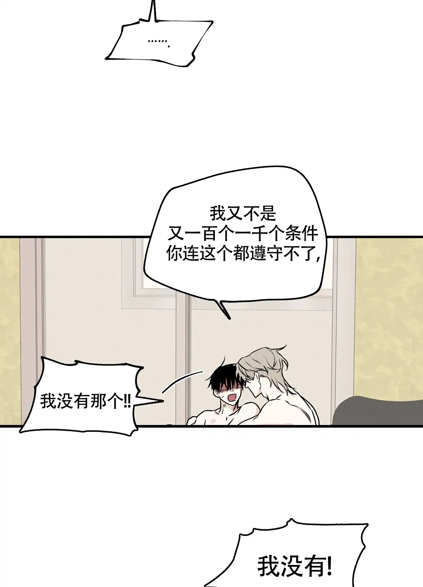 《水边之夜》第94话 第38页