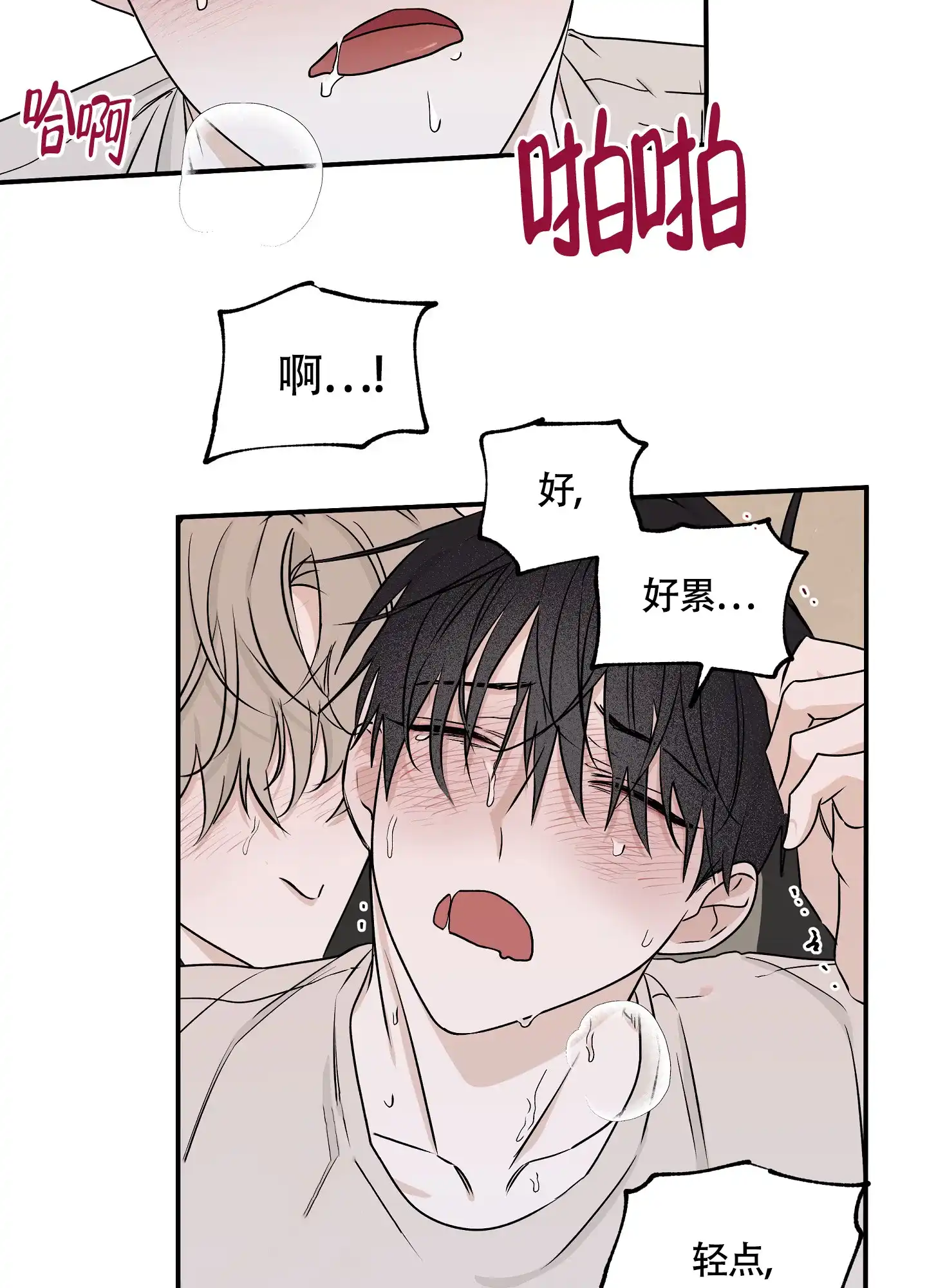 《水边之夜》第94话 第15页