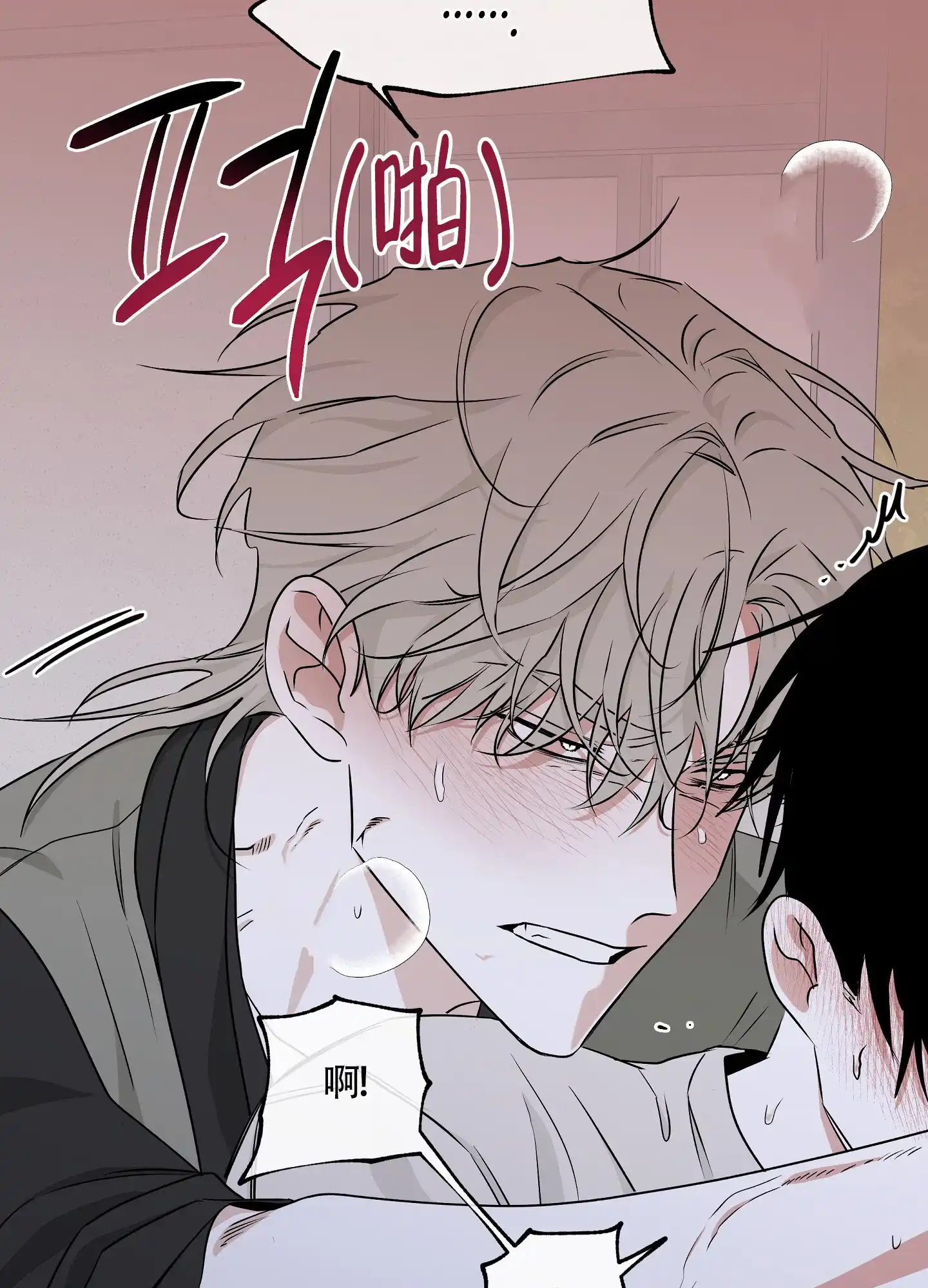 《水边之夜》第94话 第18页
