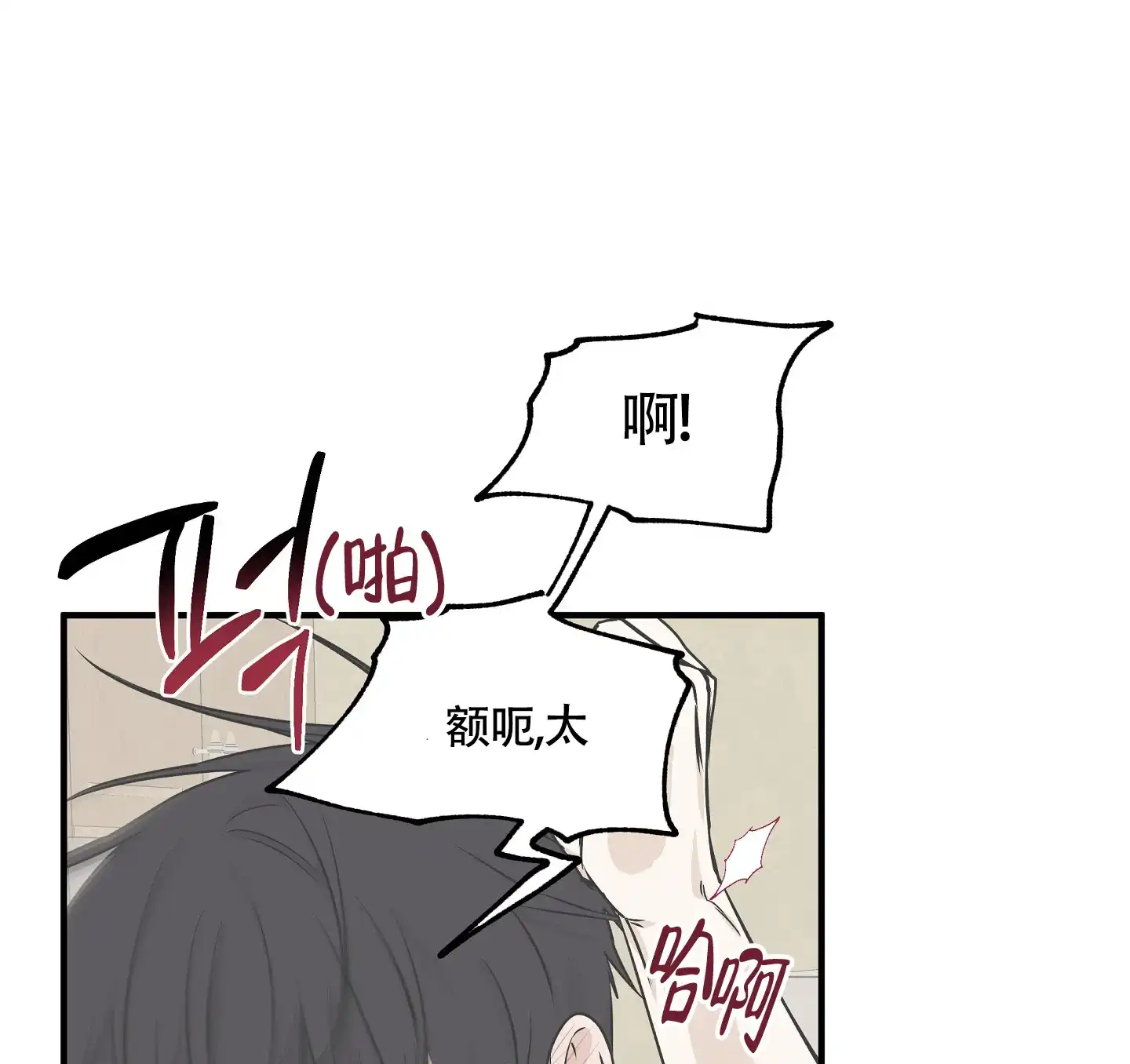 《水边之夜》第94话 第8页