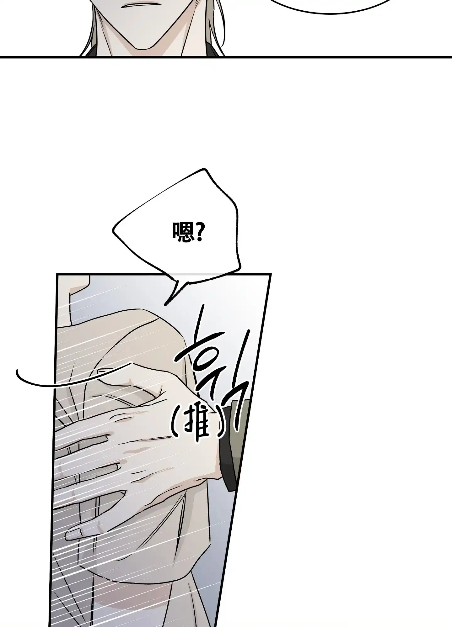 《水边之夜》第94话 第2页