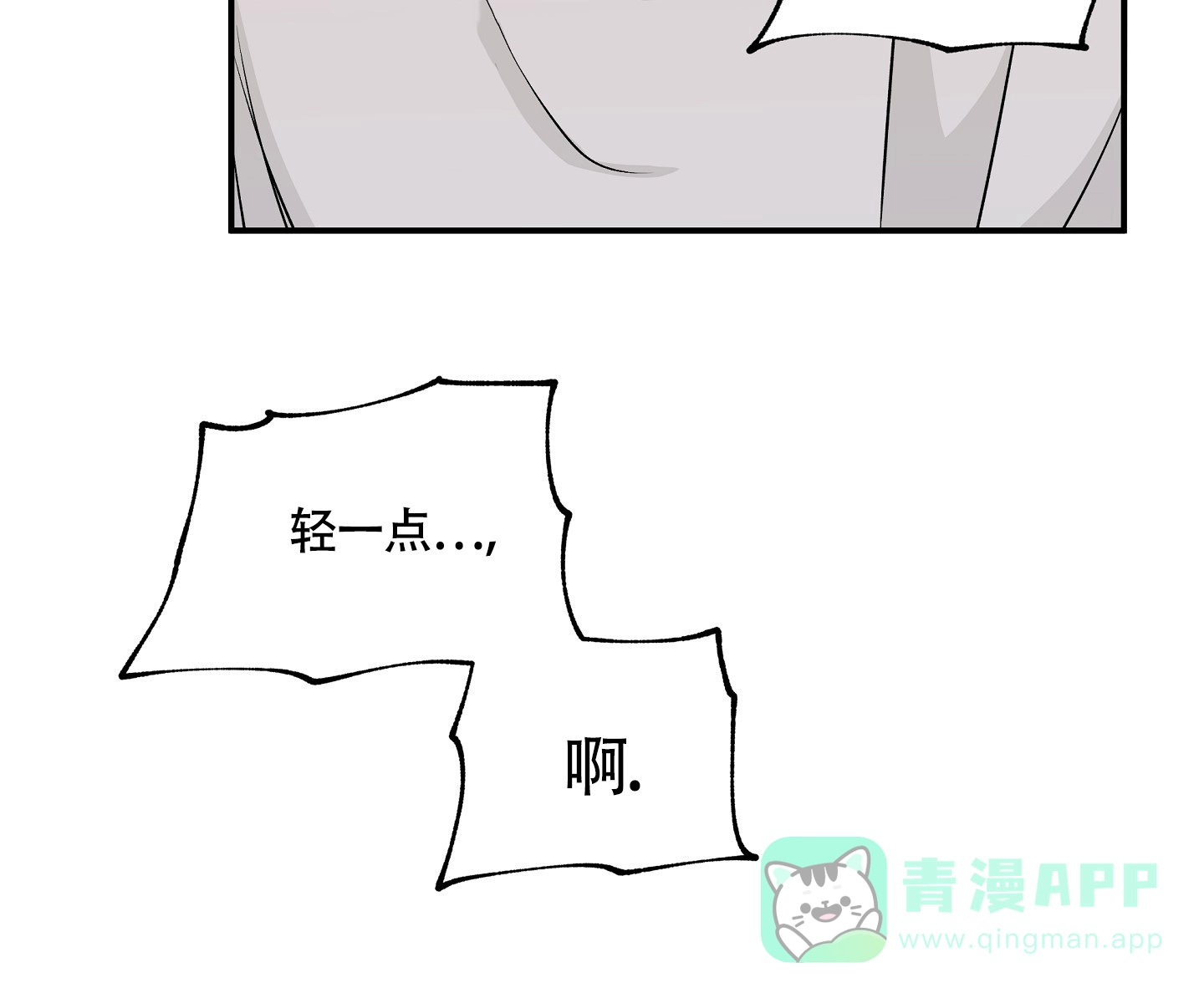 《水边之夜》第94话 第16页