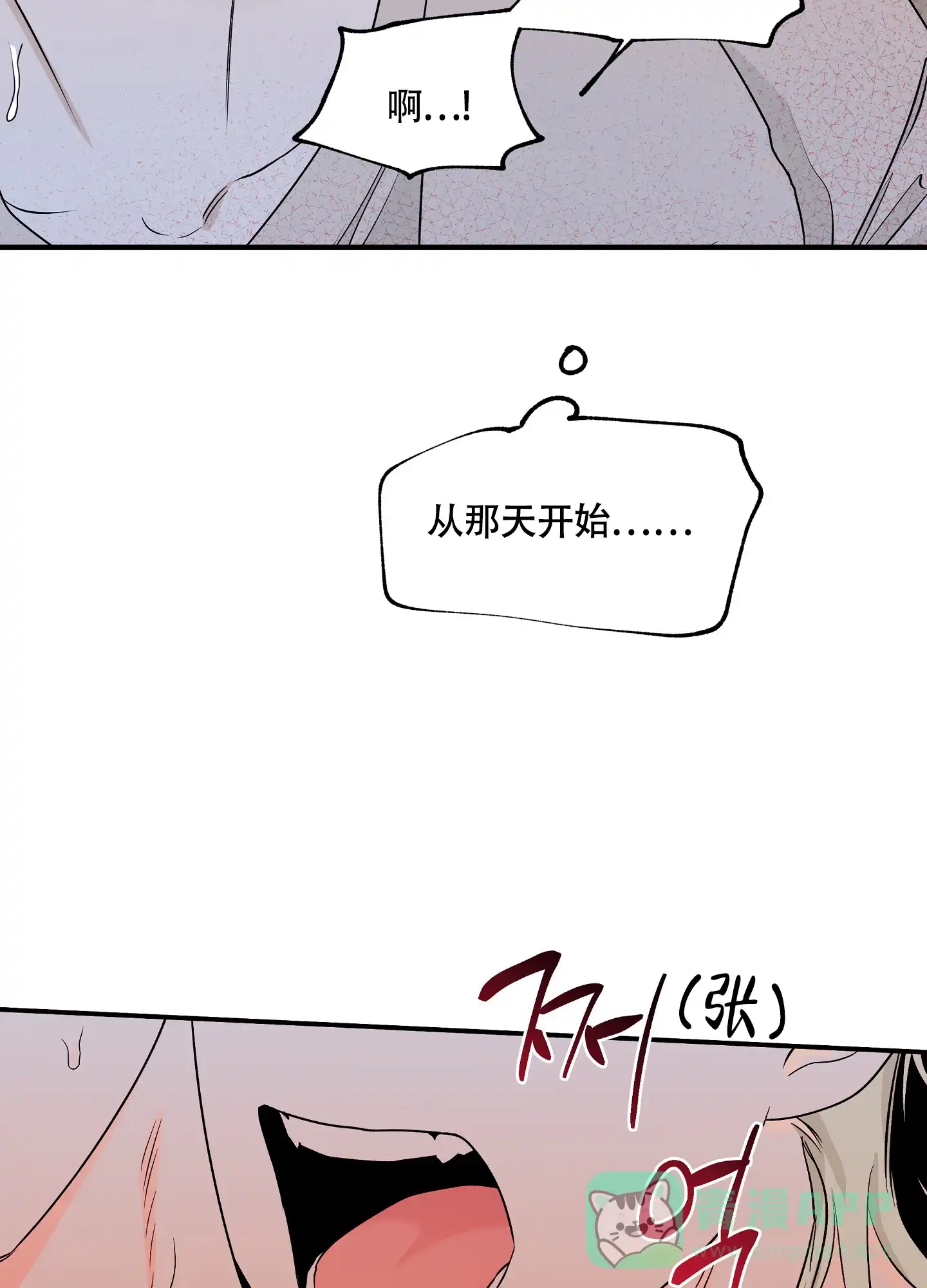 《水边之夜》第94话 第26页