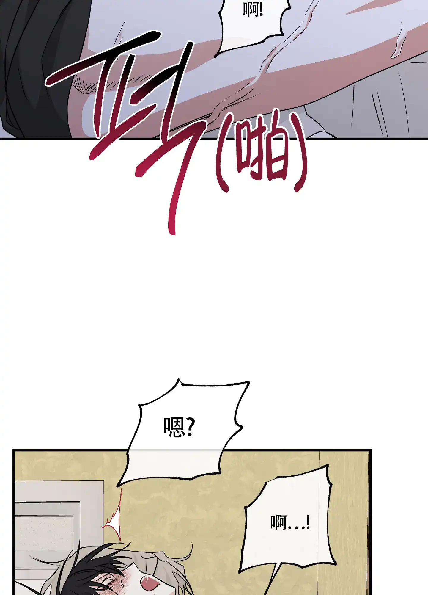 《水边之夜》第94话 第19页